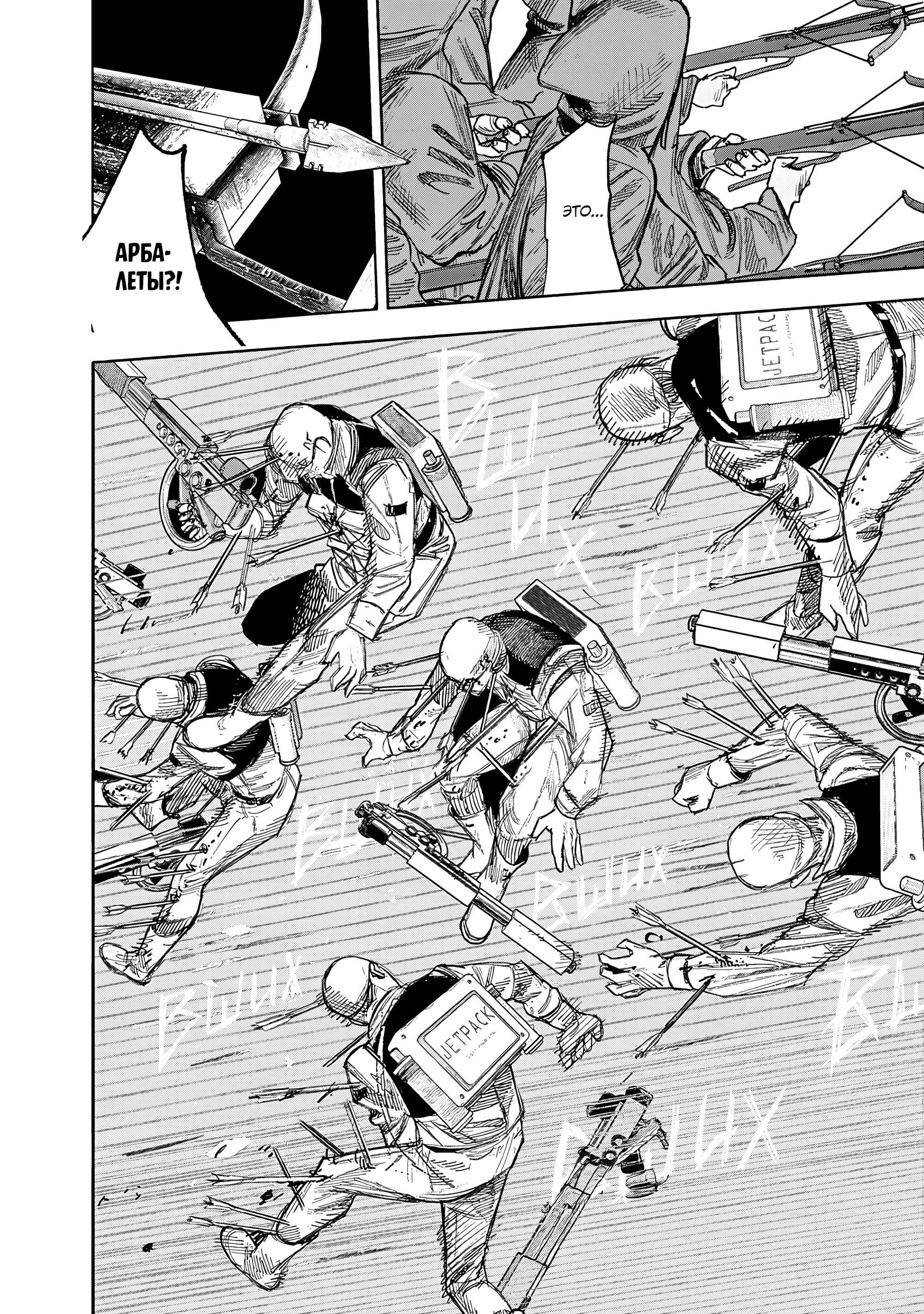 Read Тёдзин Х Manga Online