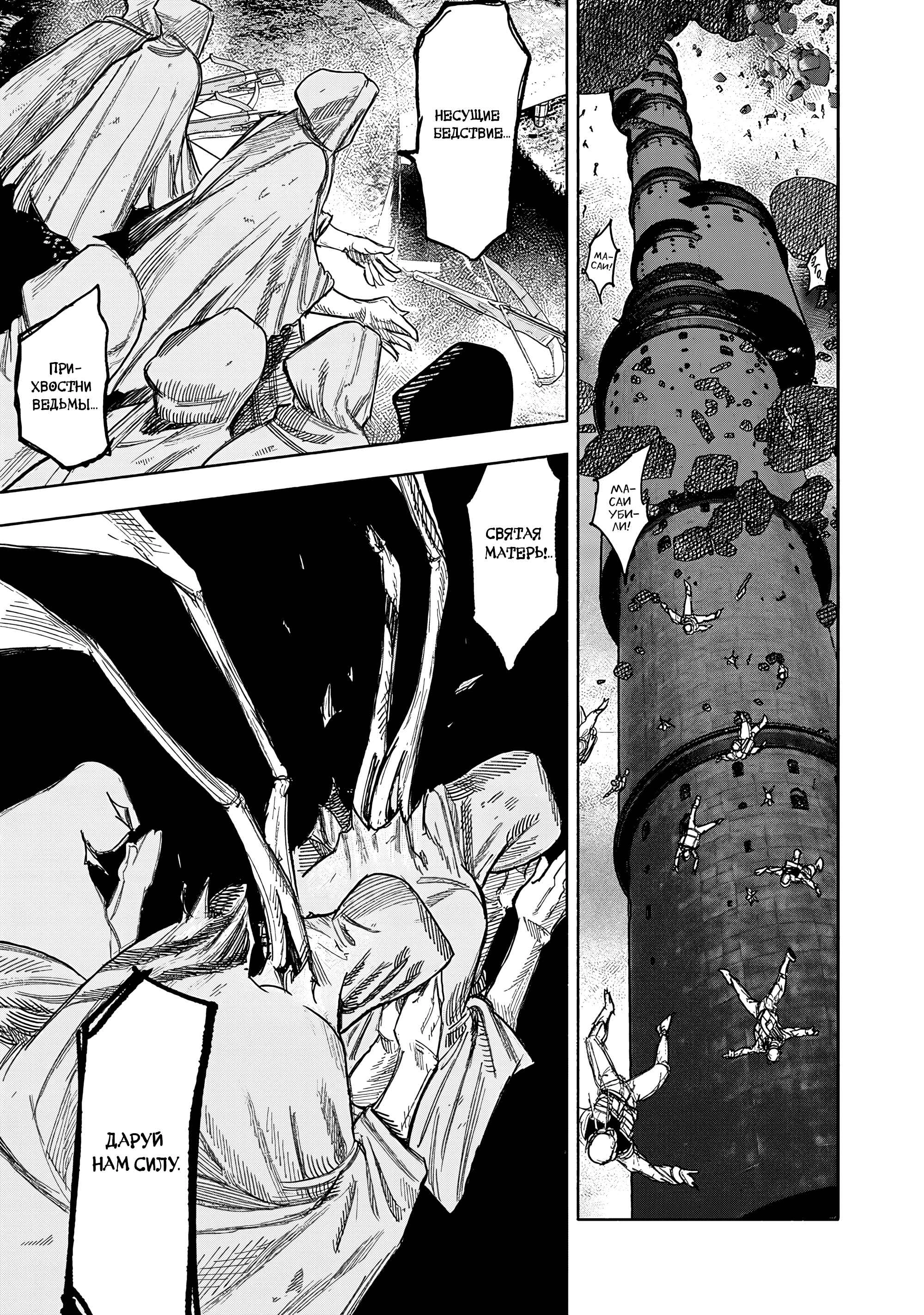 Read Тёдзин Х Manga Online