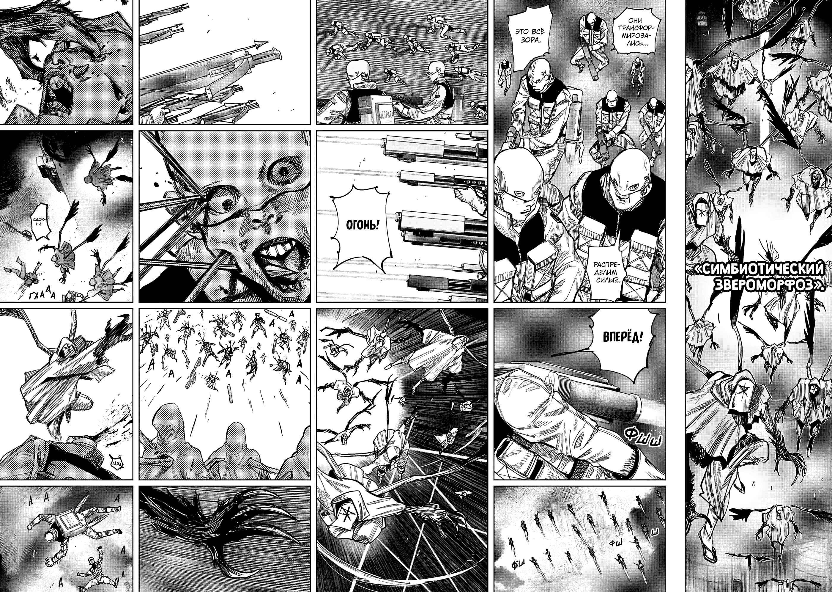 Read Тёдзин Х Manga Online