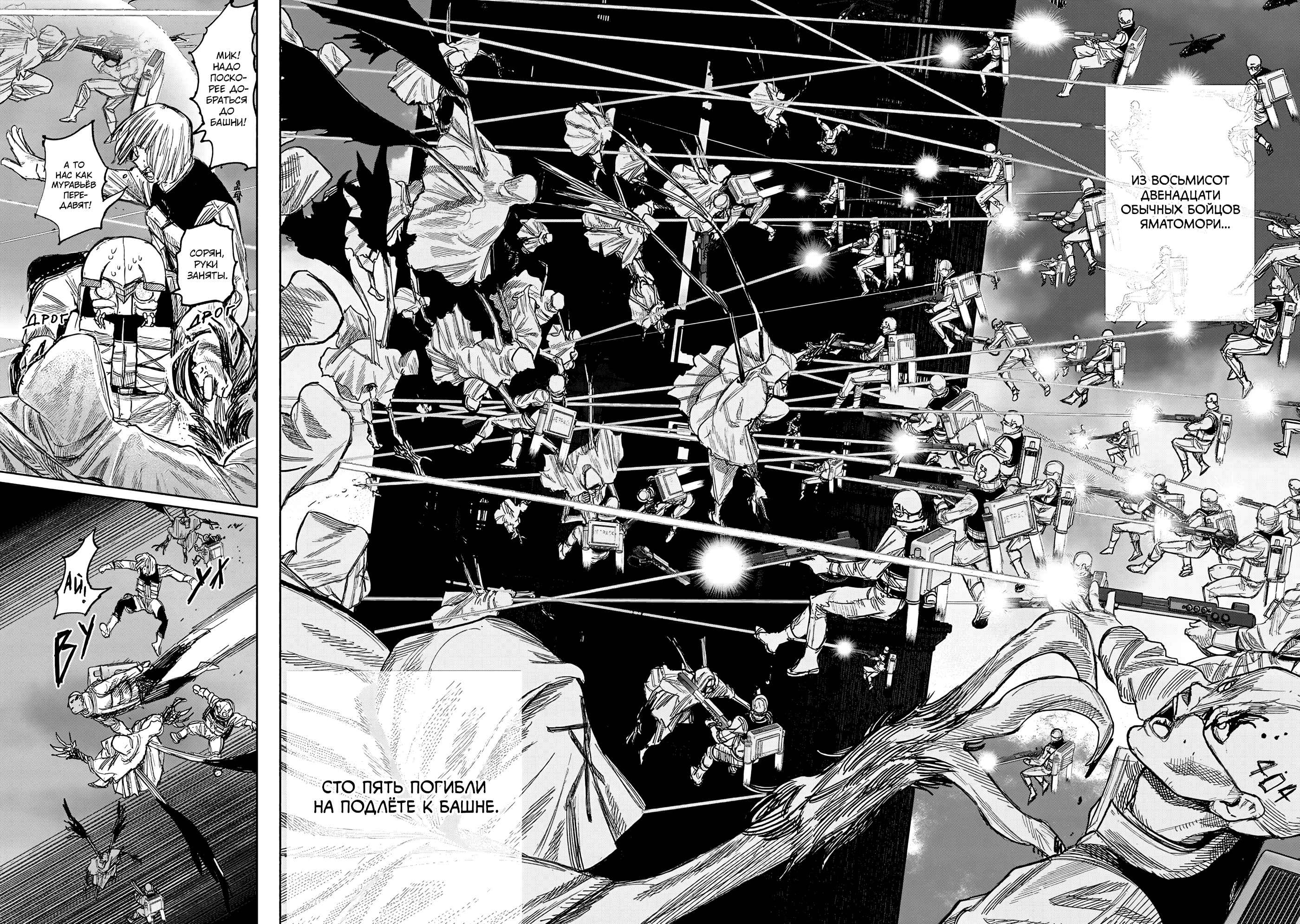 Read Тёдзин Х Manga Online