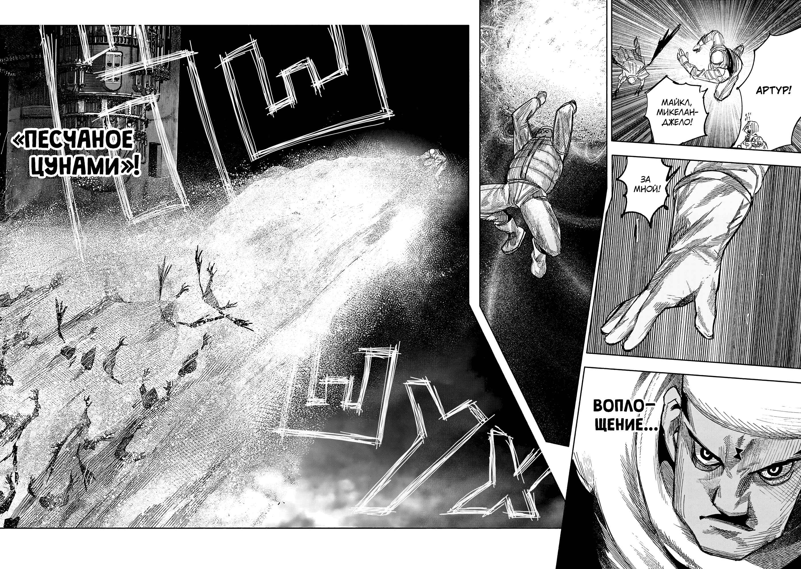 Read Тёдзин Х Manga Online