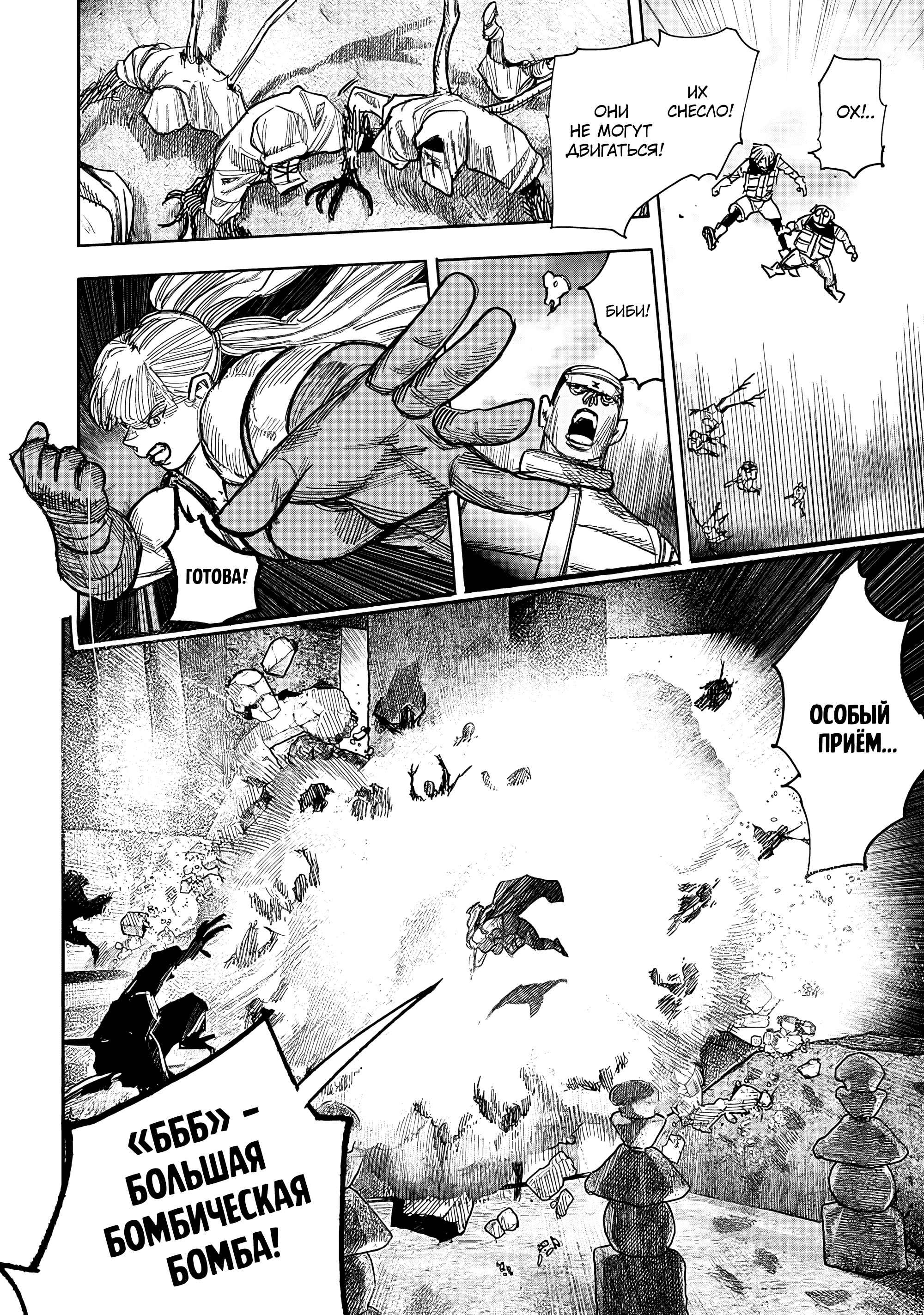 Read Тёдзин Х Manga Online