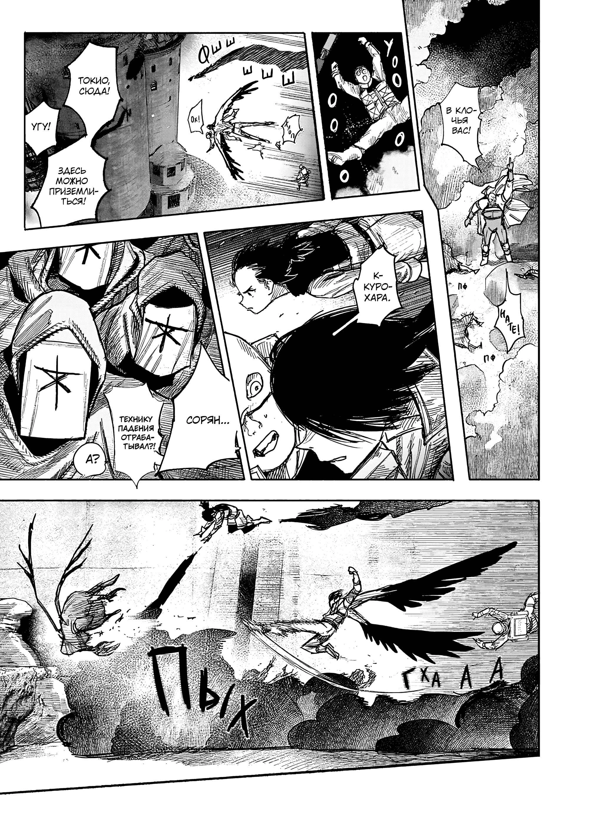 Read Тёдзин Х Manga Online