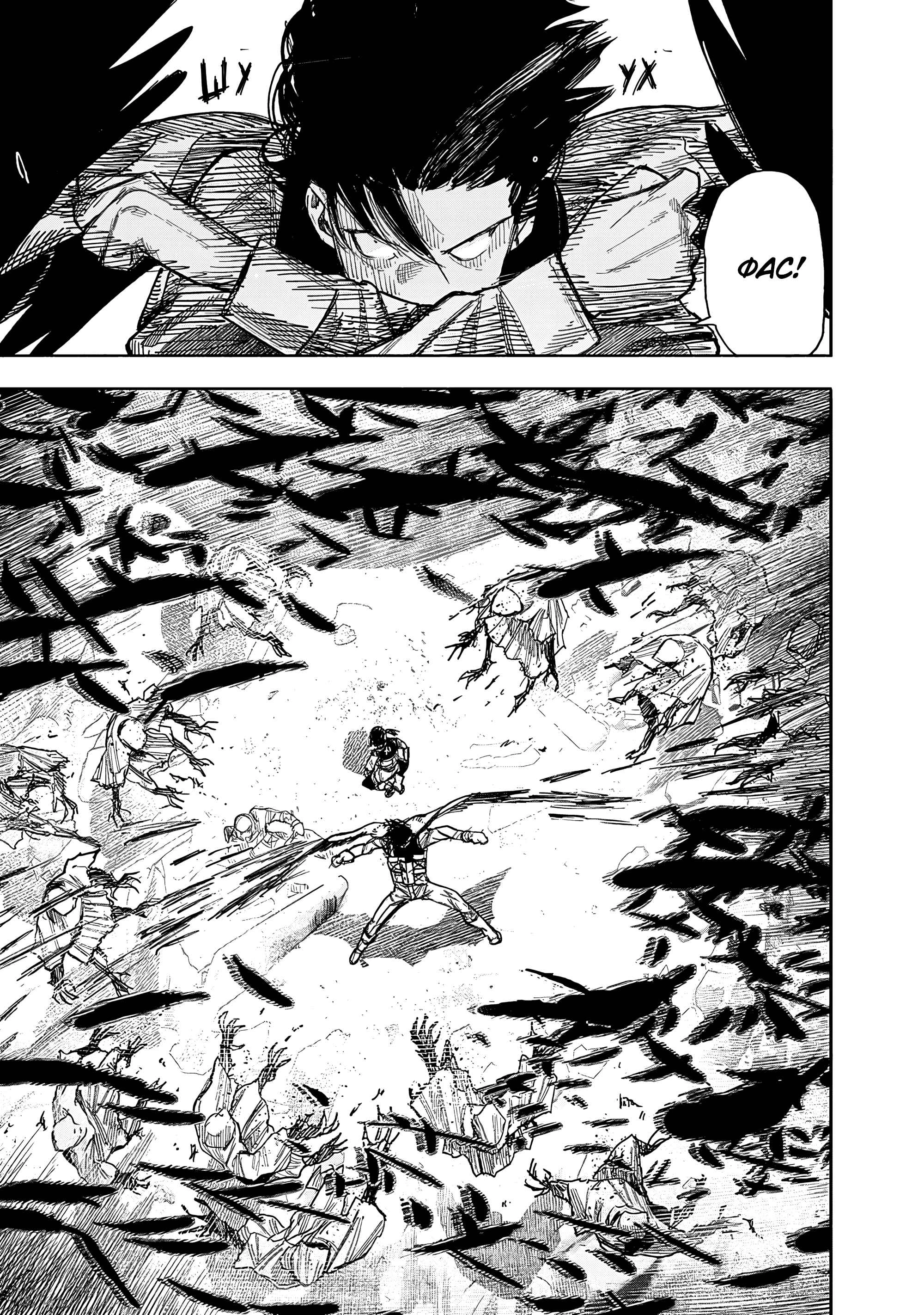 Read Тёдзин Х Manga Online