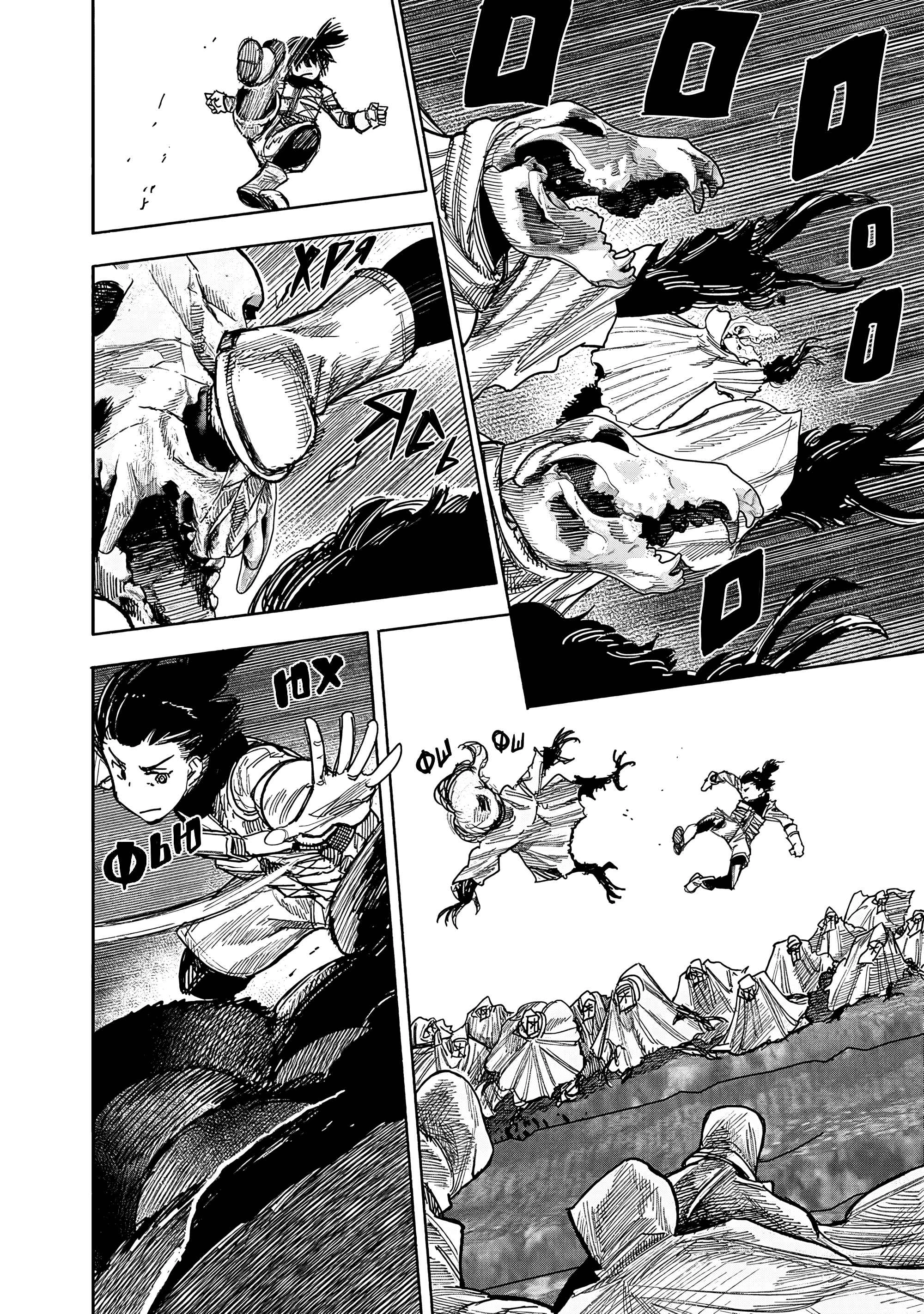 Read Тёдзин Х Manga Online