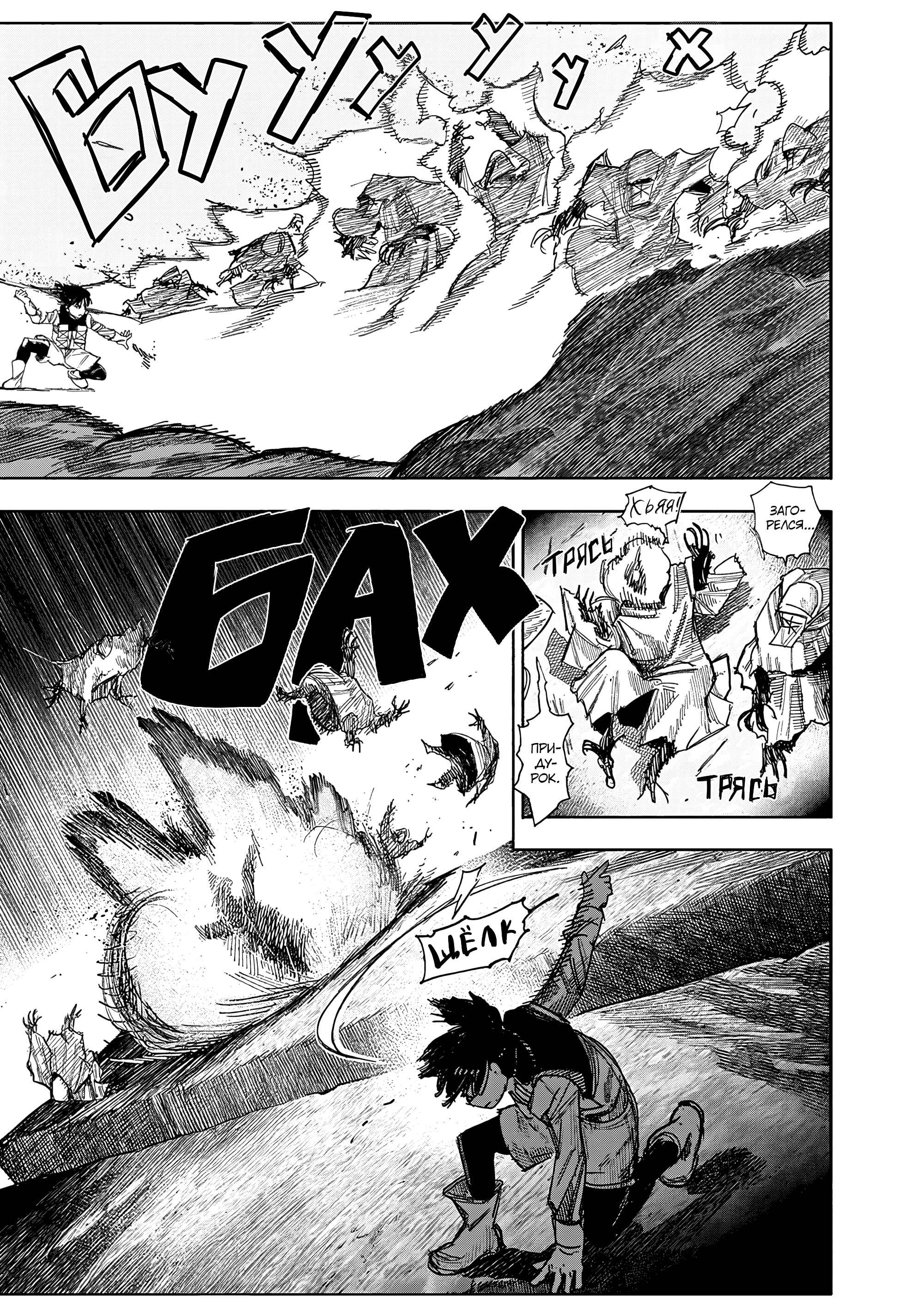 Read Тёдзин Х Manga Online