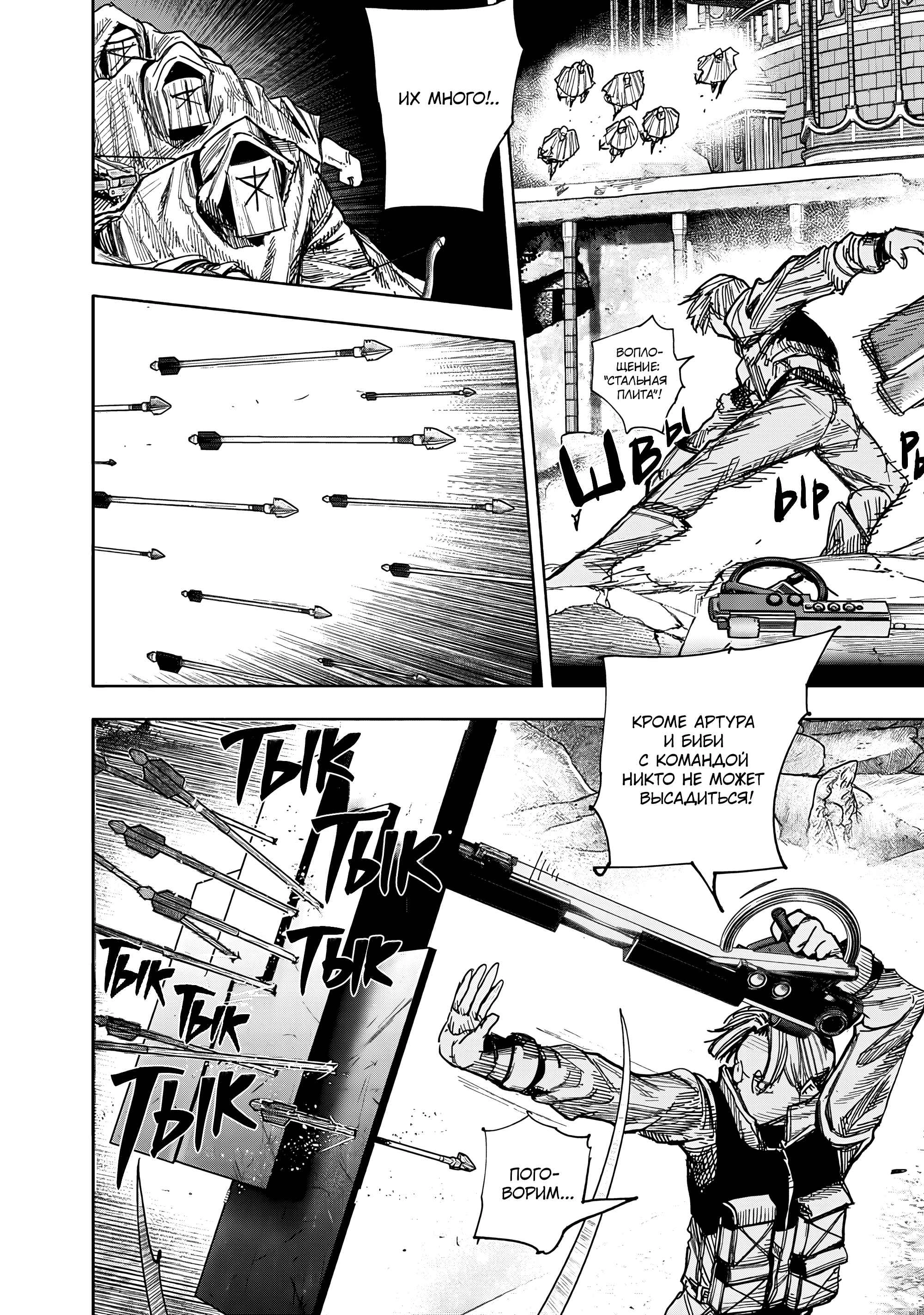 Read Тёдзин Х Manga Online