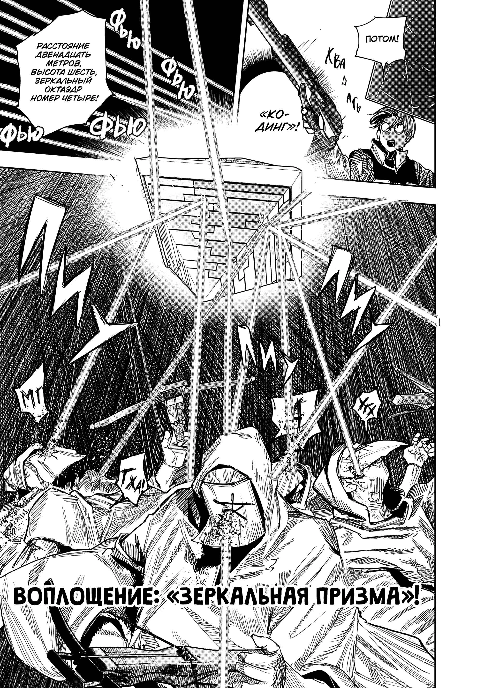 Read Тёдзин Х Manga Online