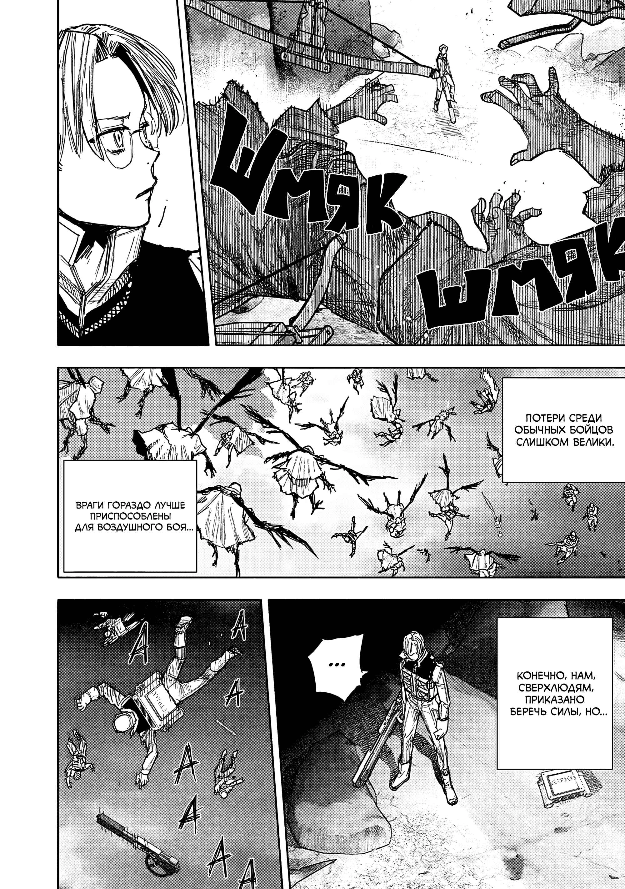 Read Тёдзин Х Manga Online