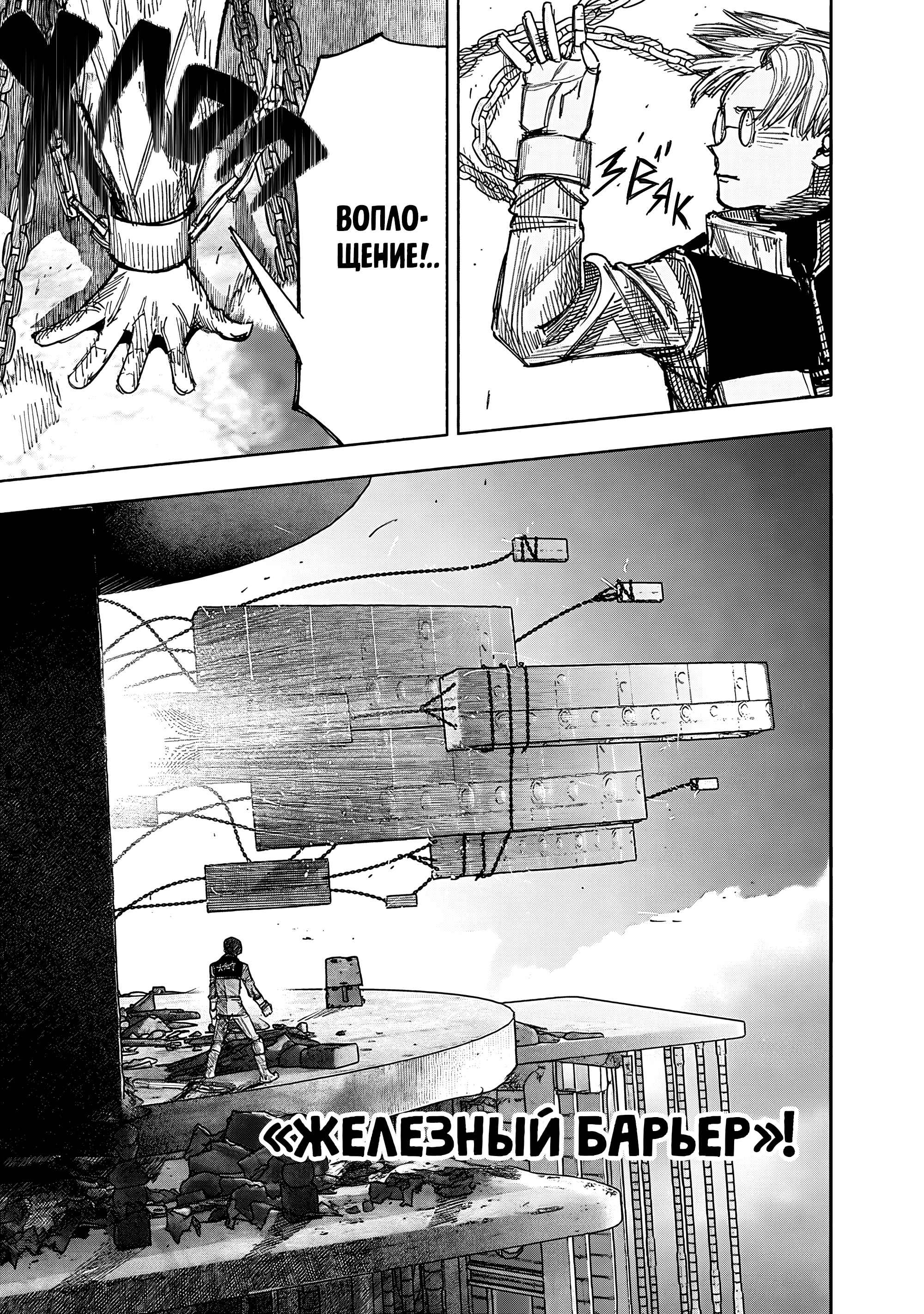 Read Тёдзин Х Manga Online