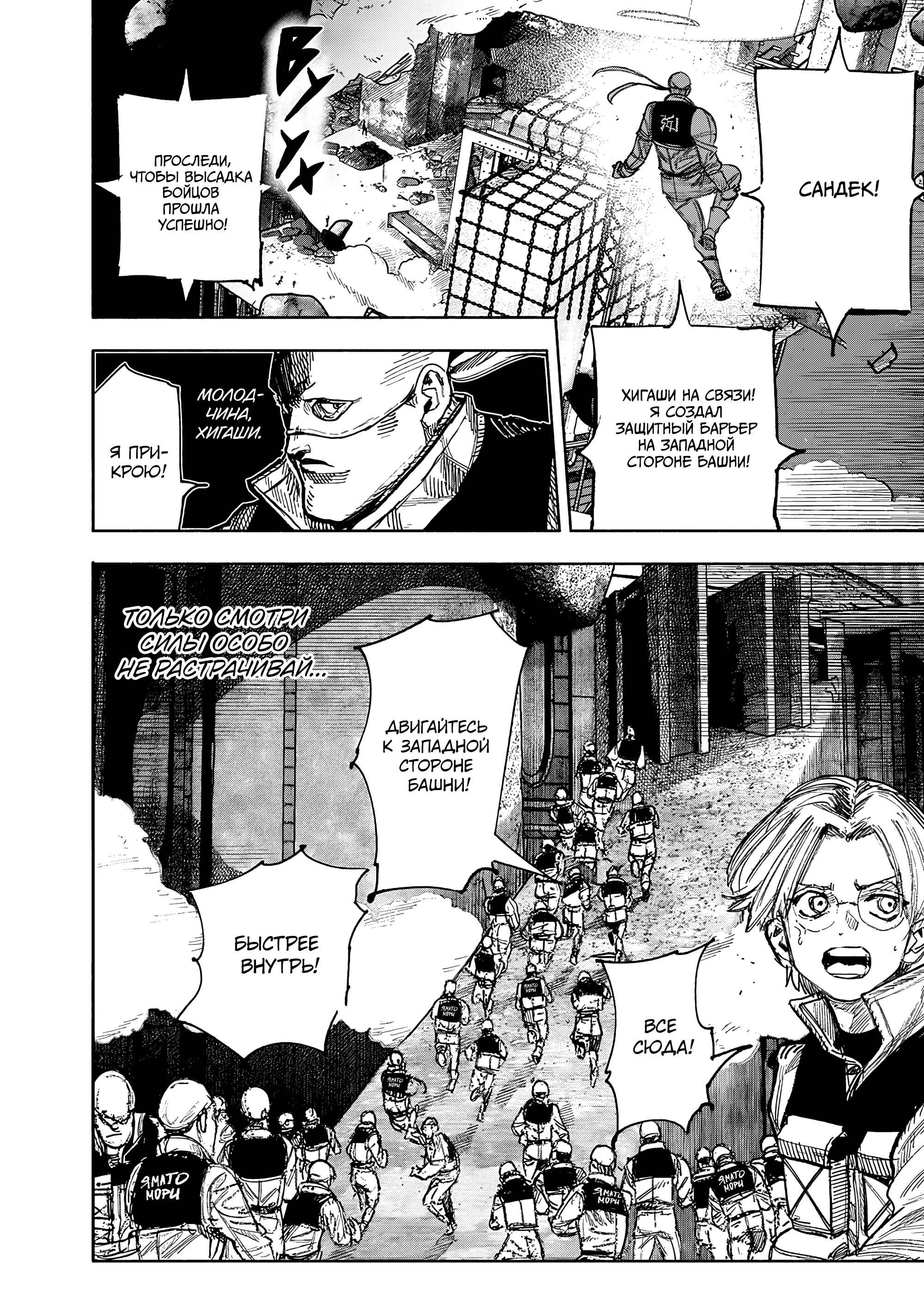 Read Тёдзин Х Manga Online