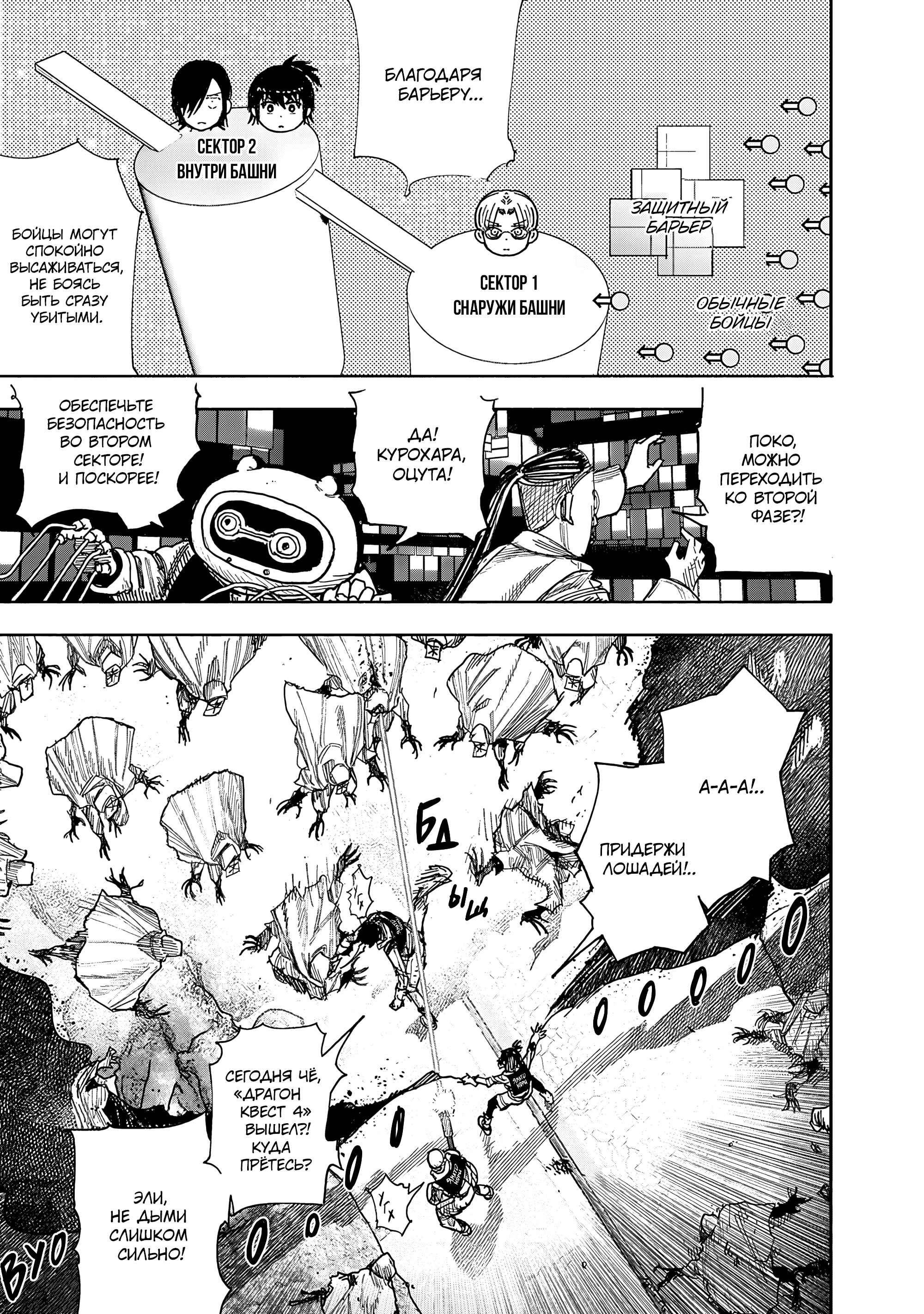 Read Тёдзин Х Manga Online