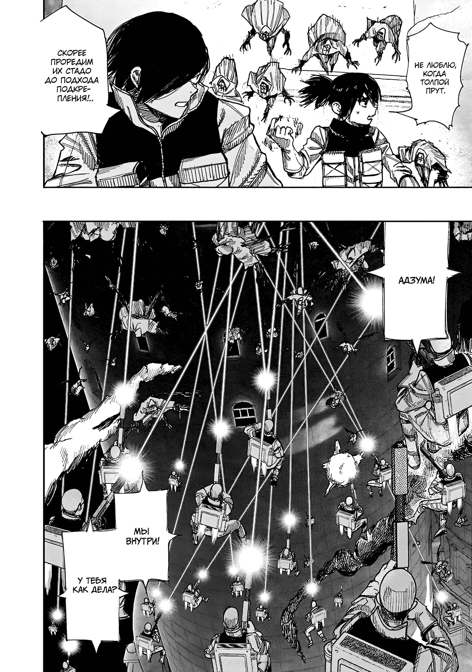 Read Тёдзин Х Manga Online