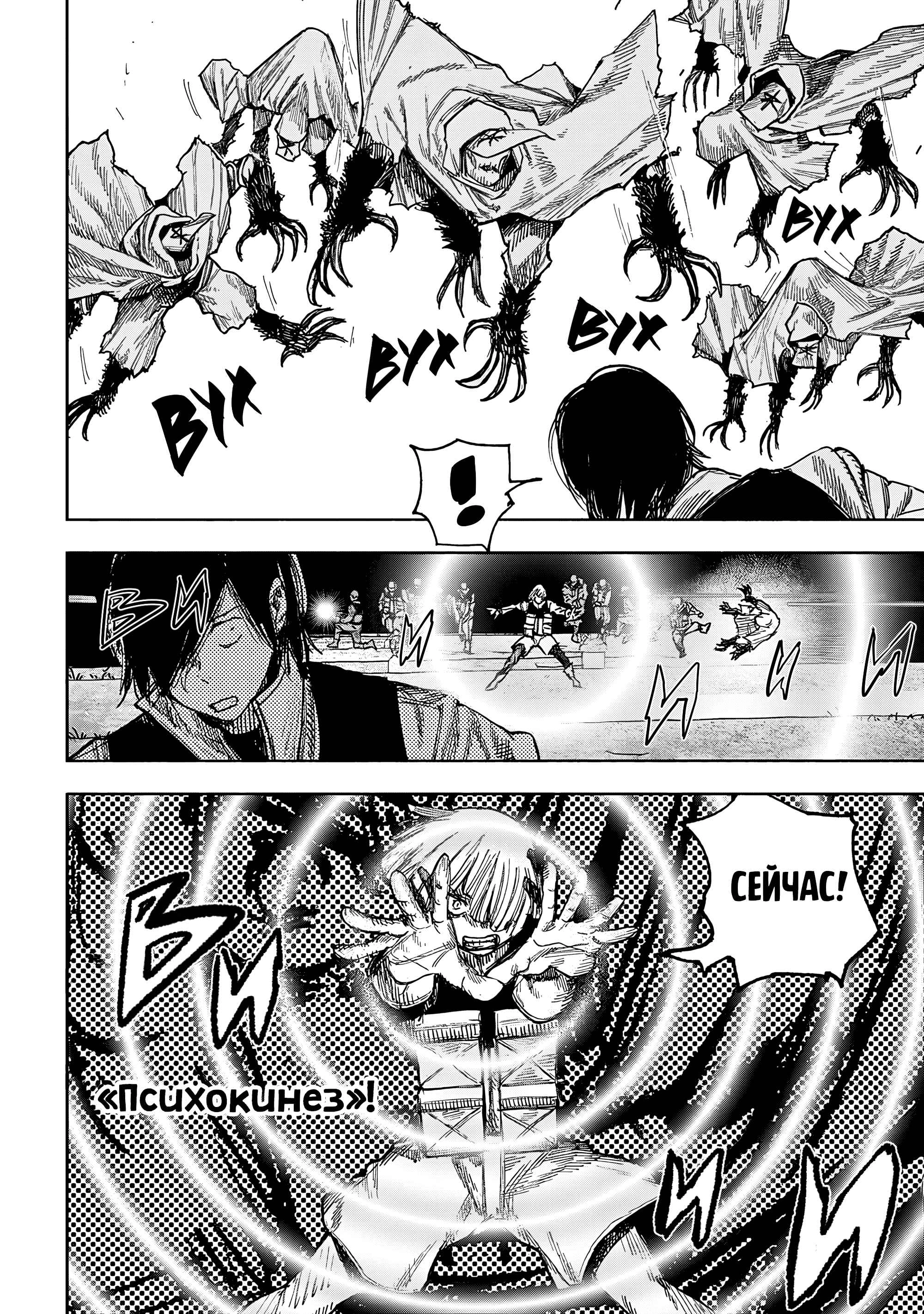 Read Тёдзин Х Manga Online