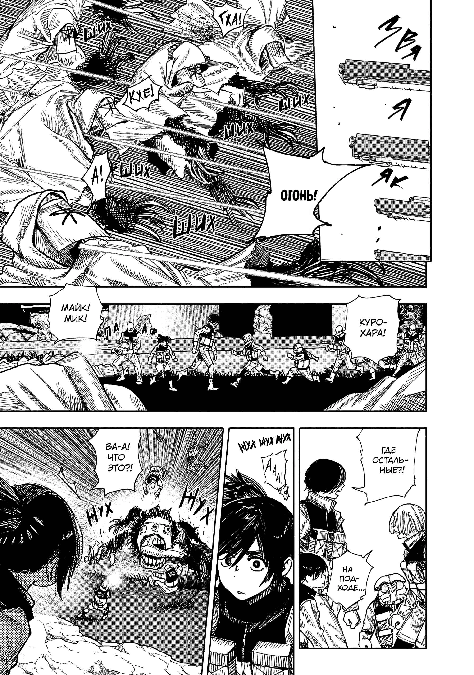 Read Тёдзин Х Manga Online