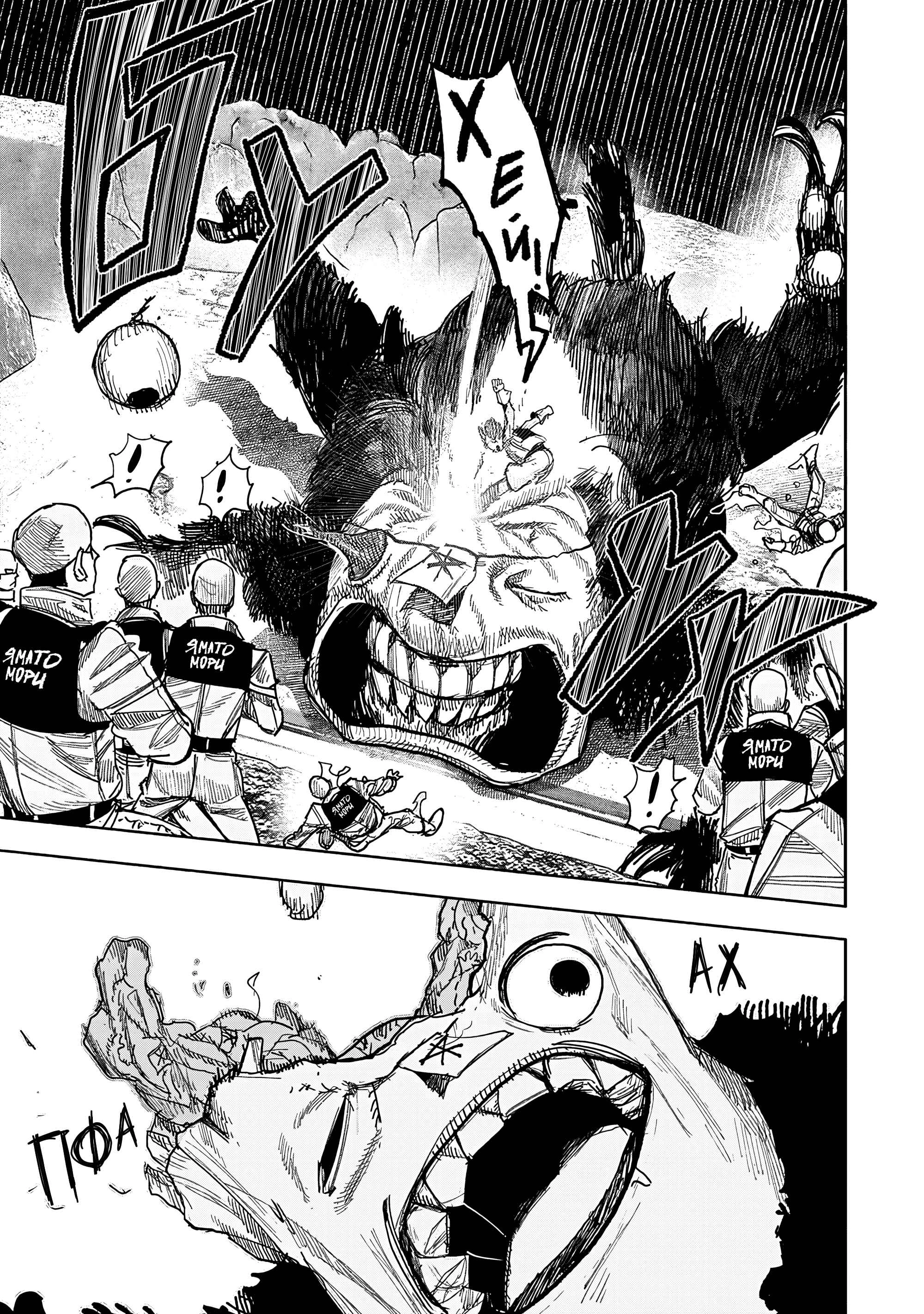 Read Тёдзин Х Manga Online