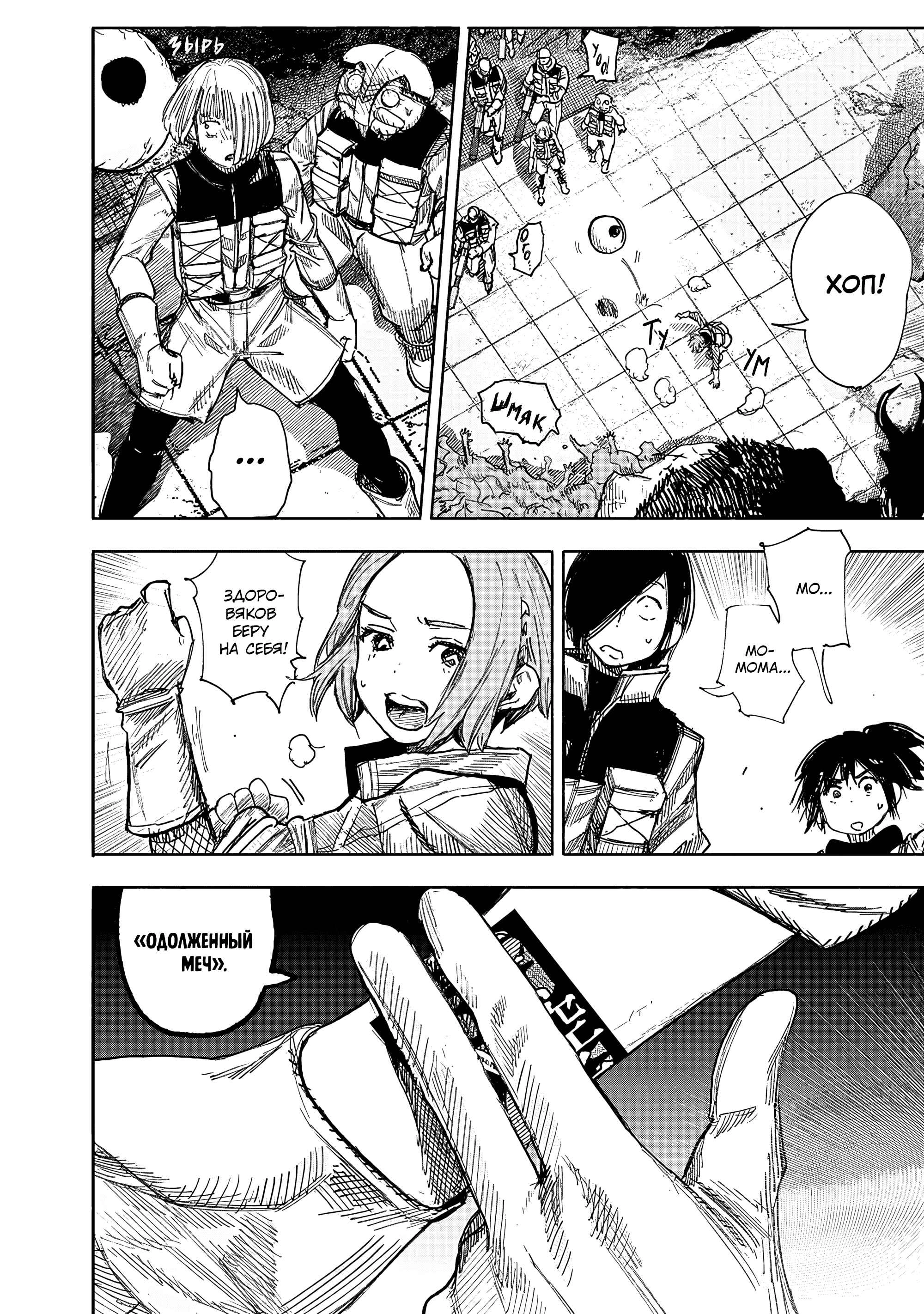 Read Тёдзин Х Manga Online