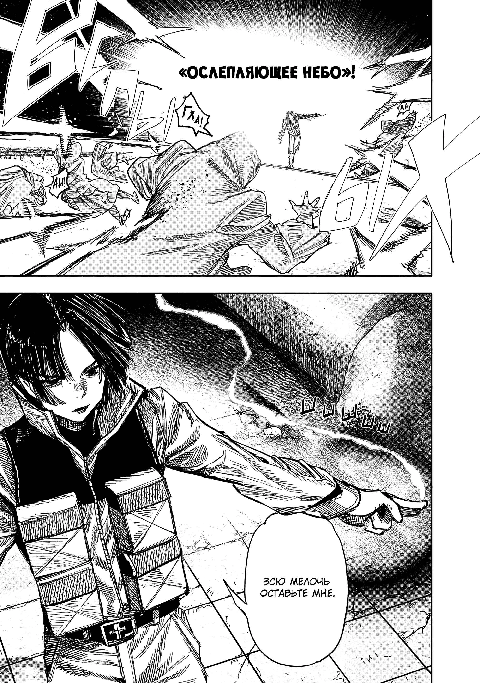 Read Тёдзин Х Manga Online