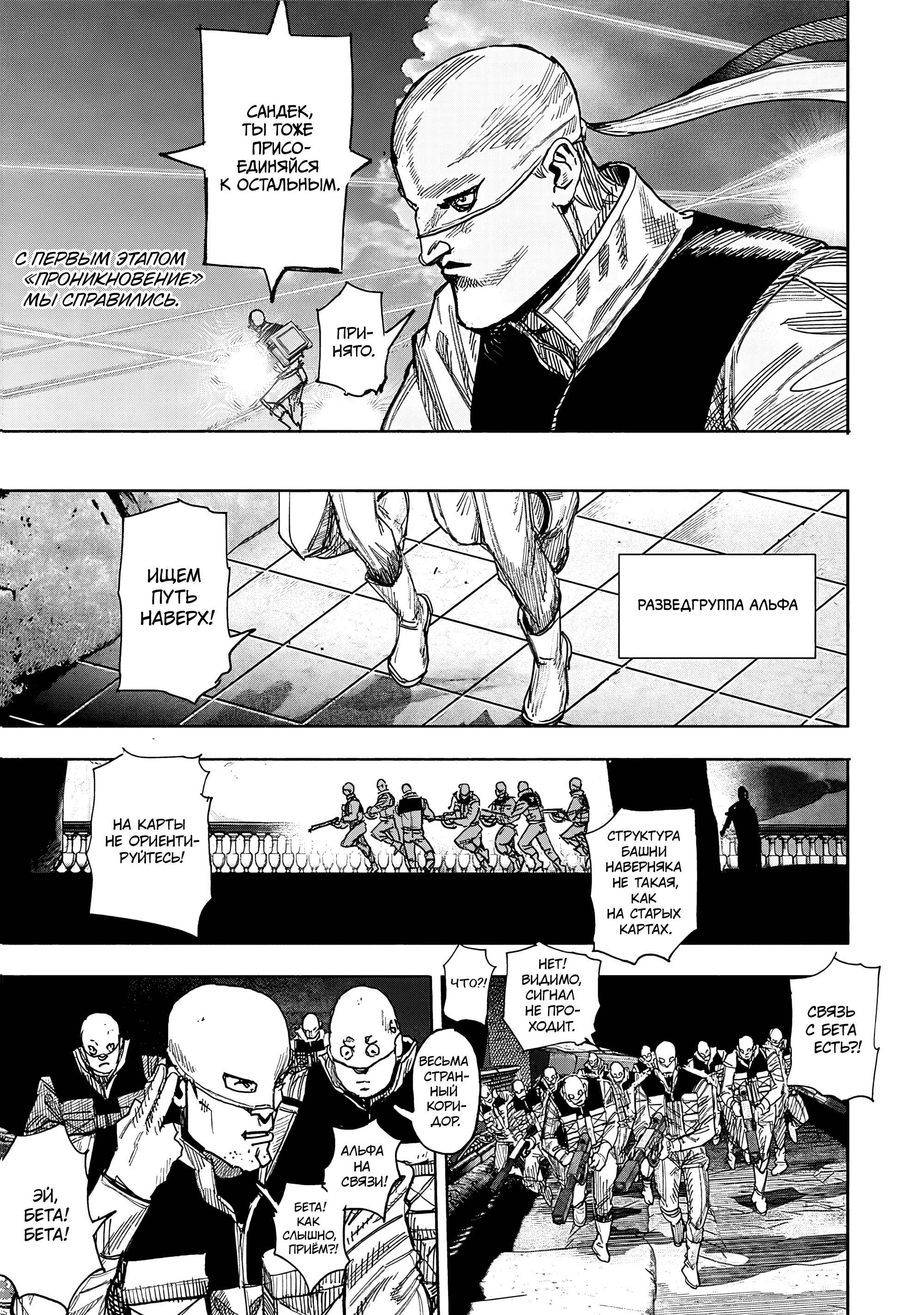 Read Тёдзин Х Manga Online