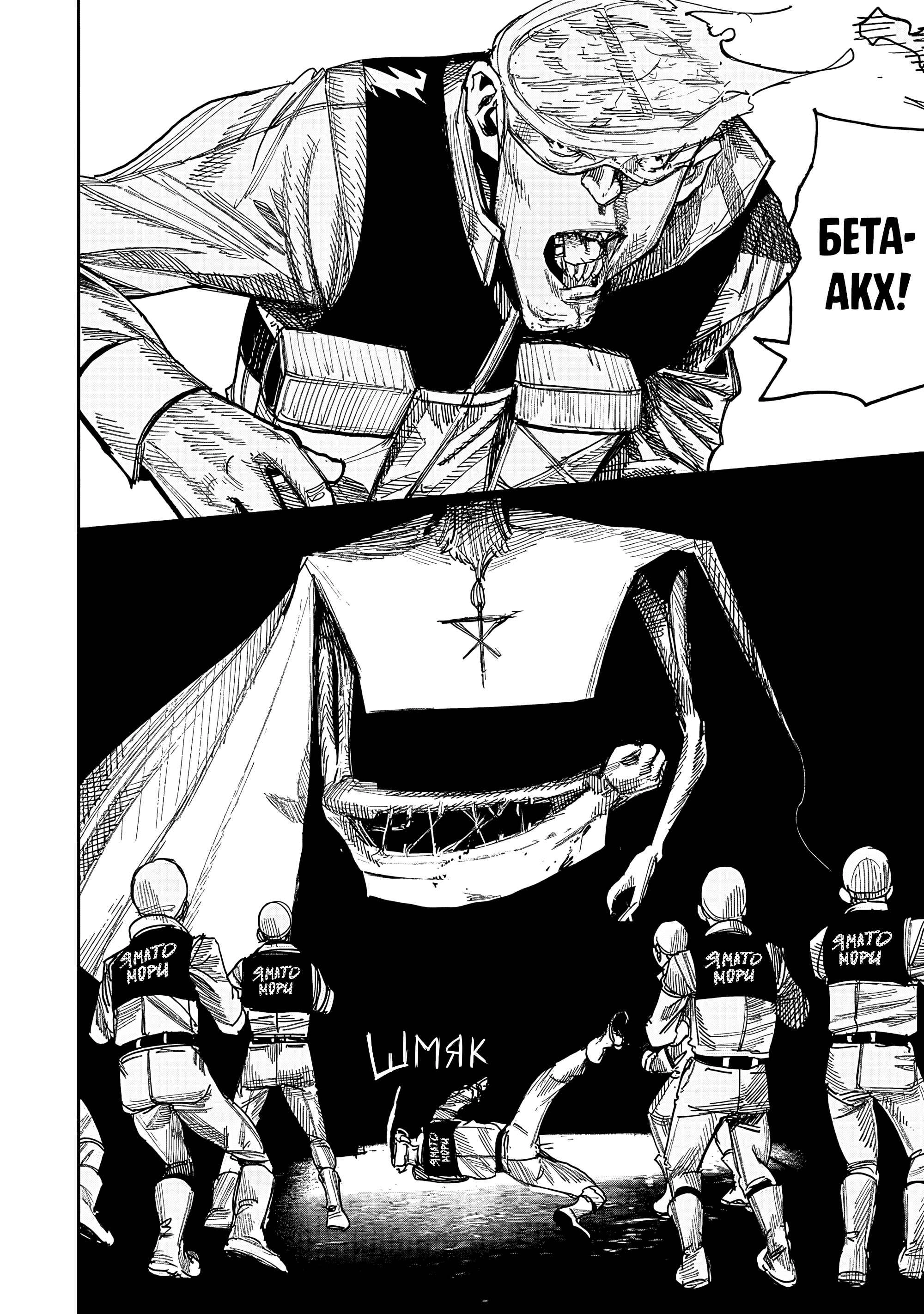 Read Тёдзин Х Manga Online