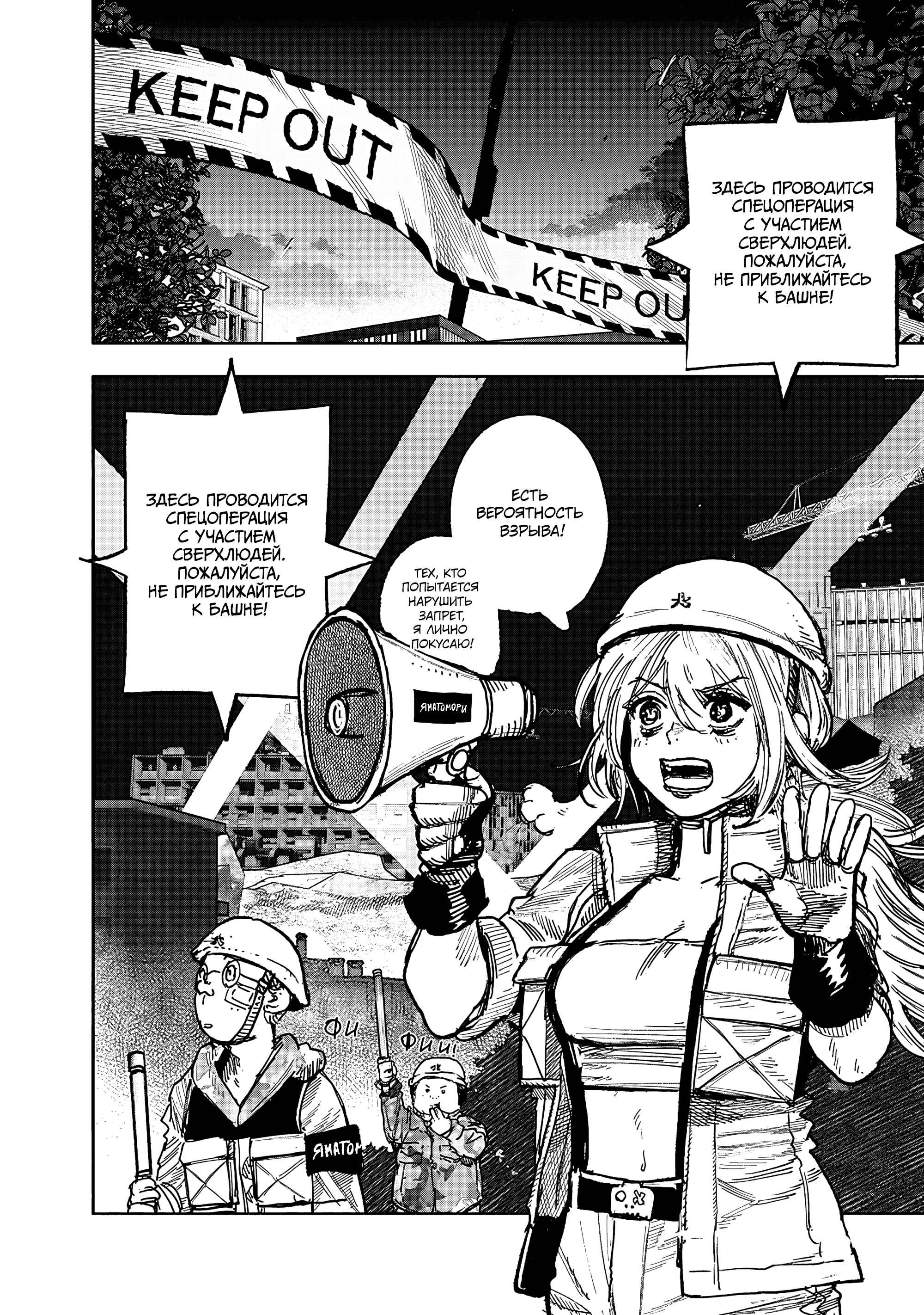 Read Тёдзин Х Manga Online