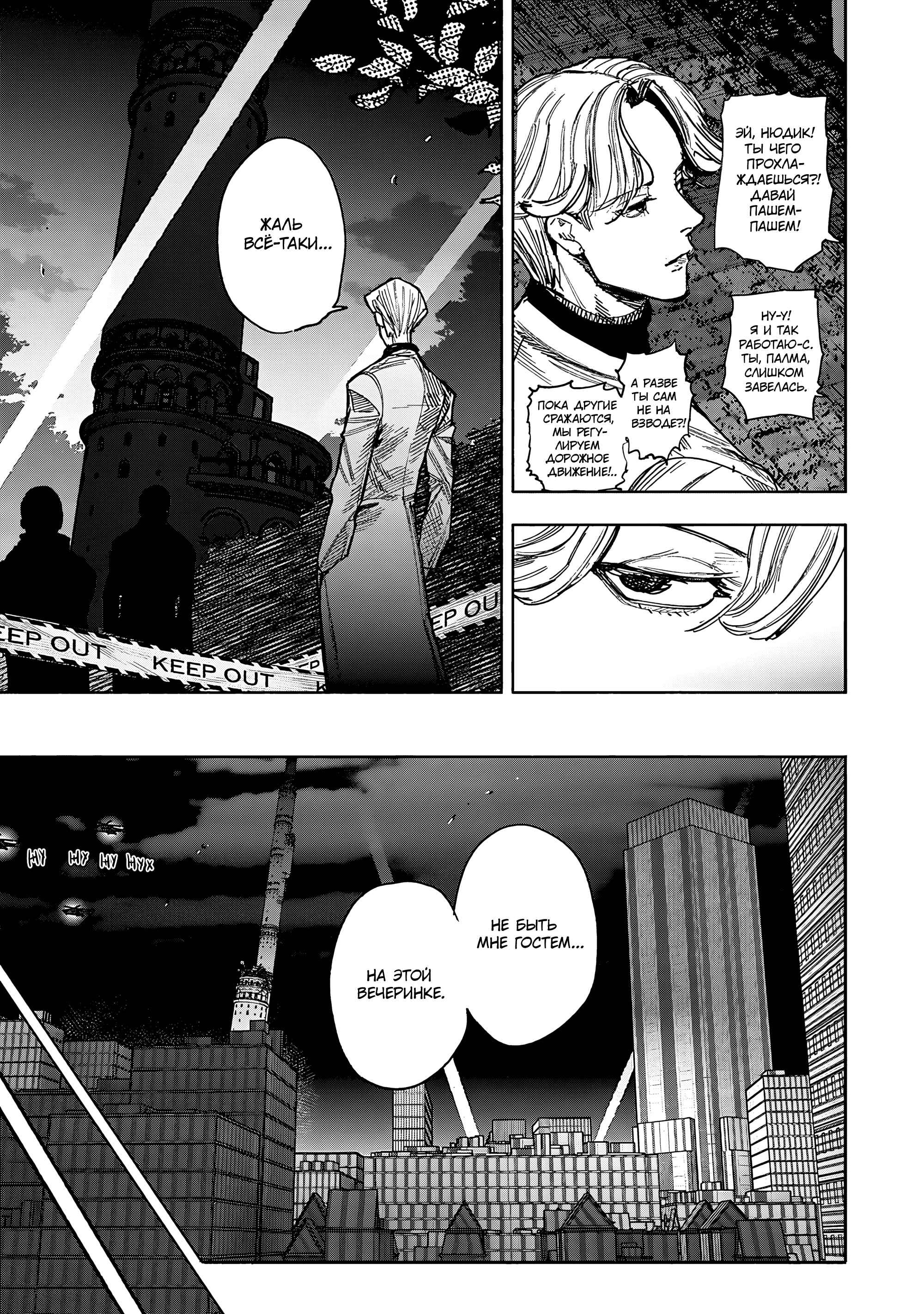 Read Тёдзин Х Manga Online