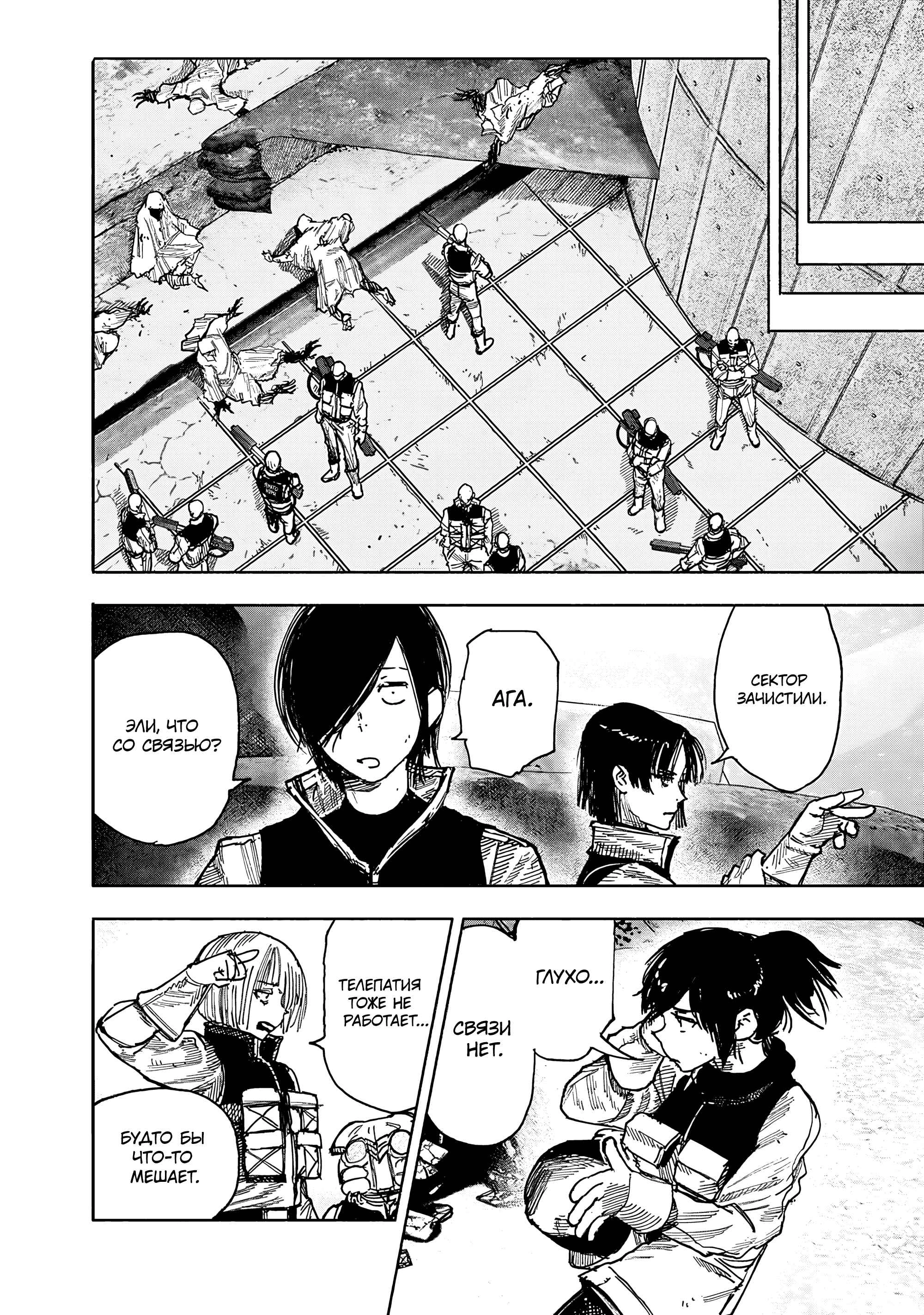 Read Тёдзин Х Manga Online