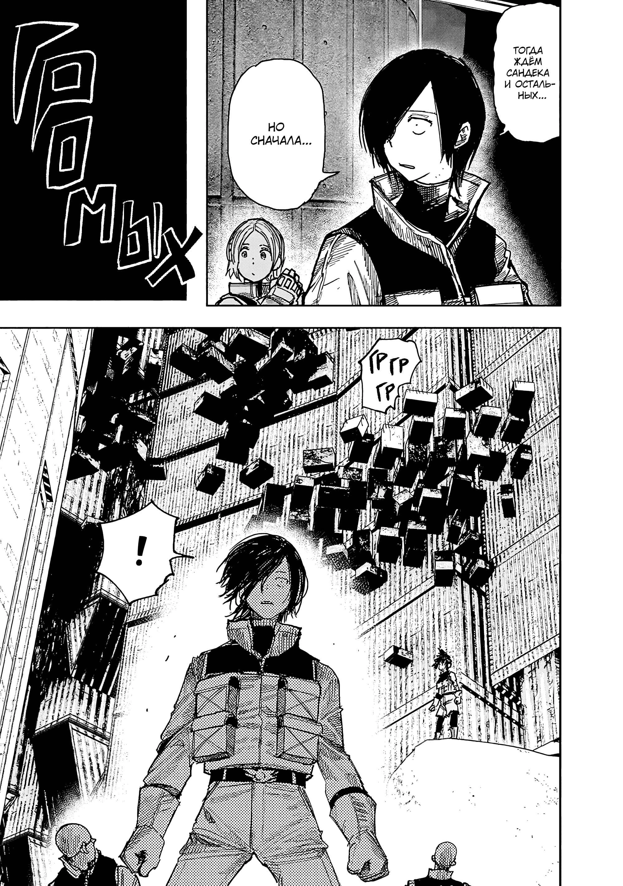 Read Тёдзин Х Manga Online