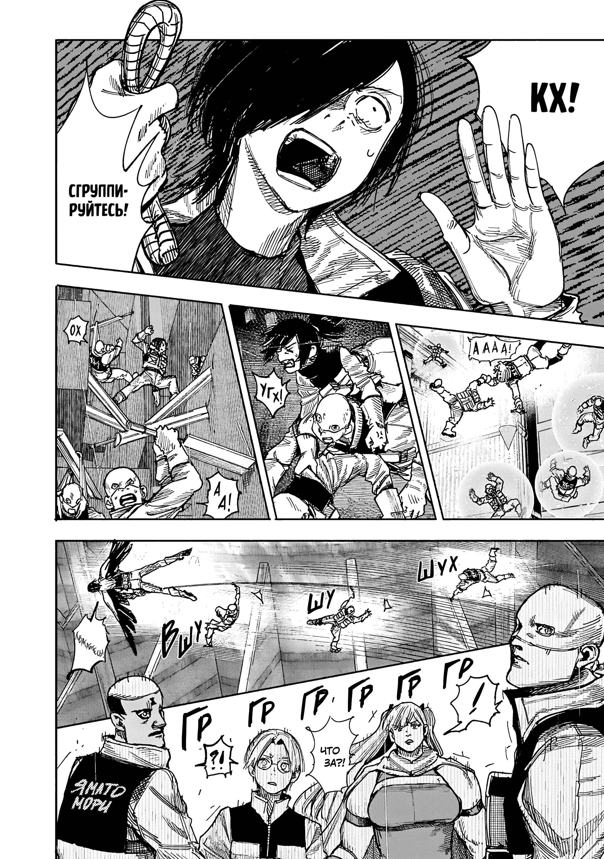 Read Тёдзин Х Manga Online