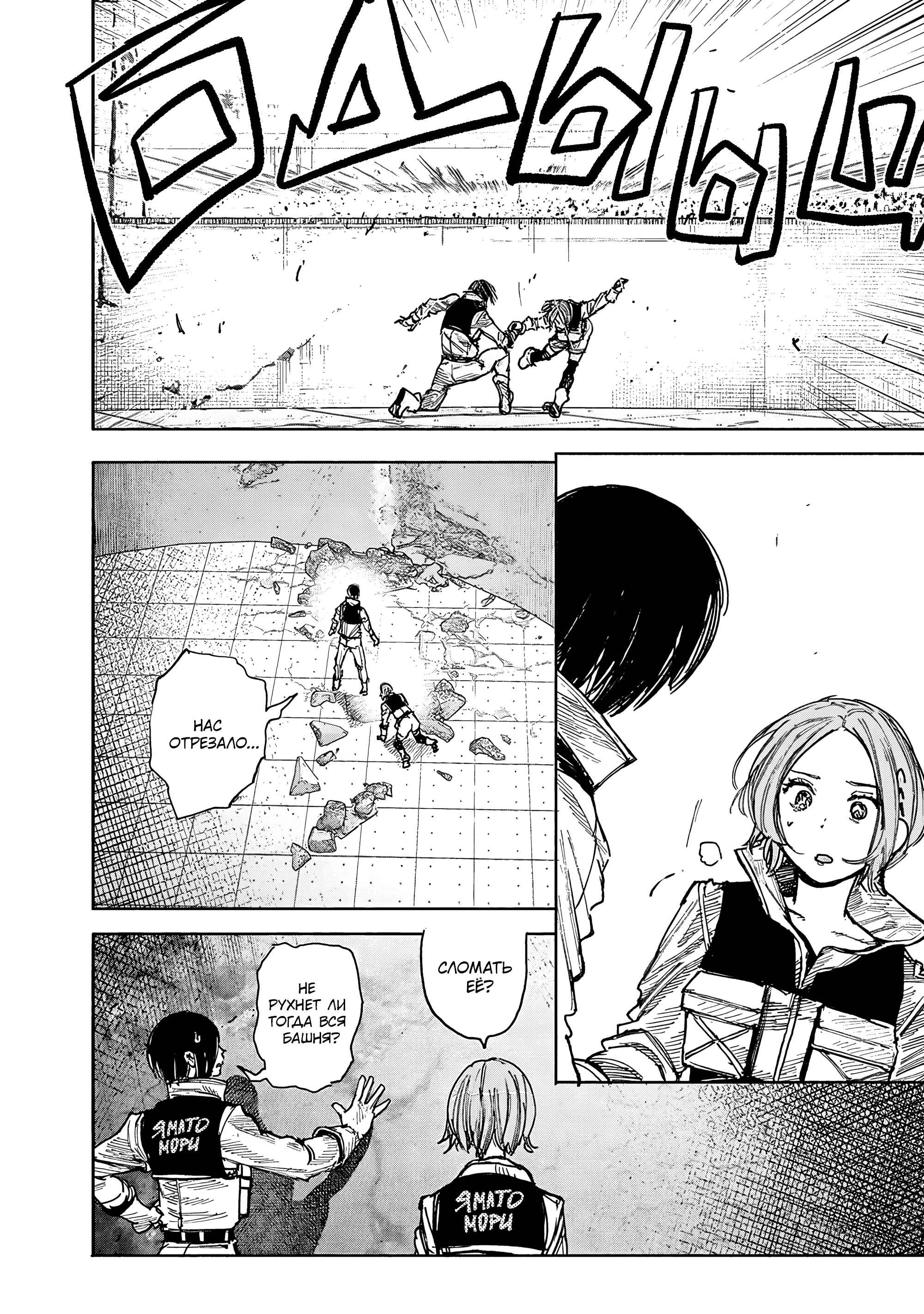 Read Тёдзин Х Manga Online