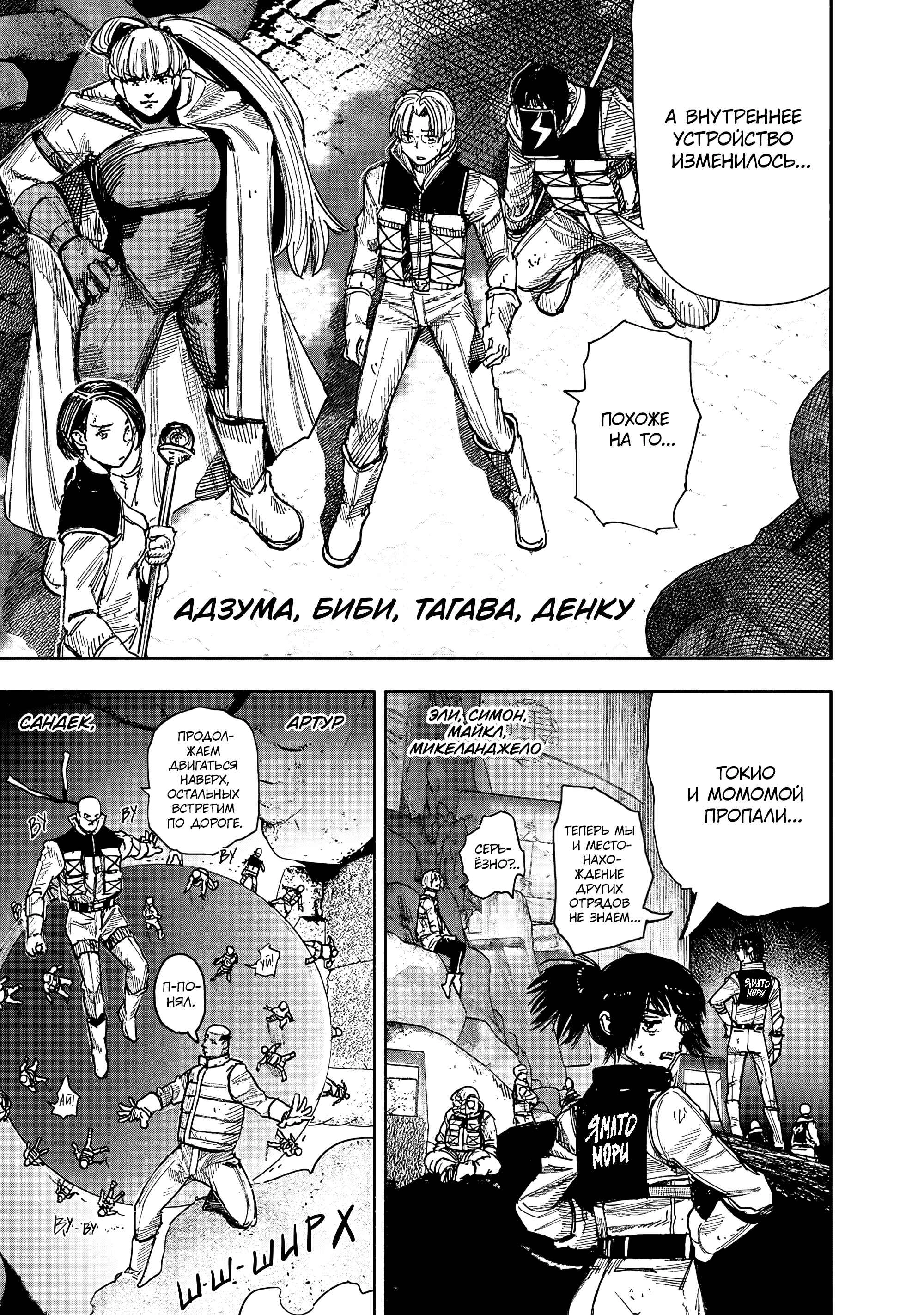 Read Тёдзин Х Manga Online