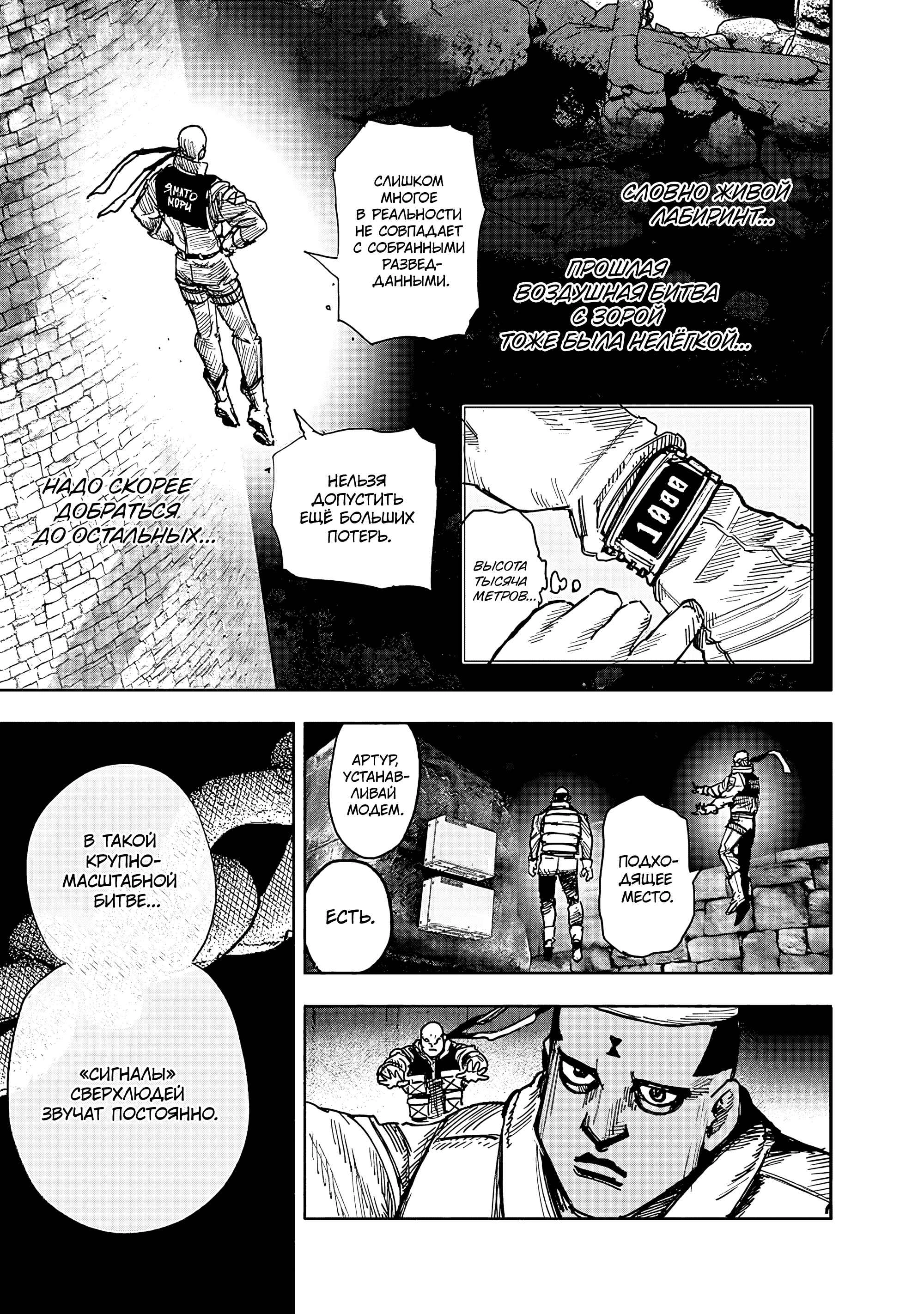 Read Тёдзин Х Manga Online