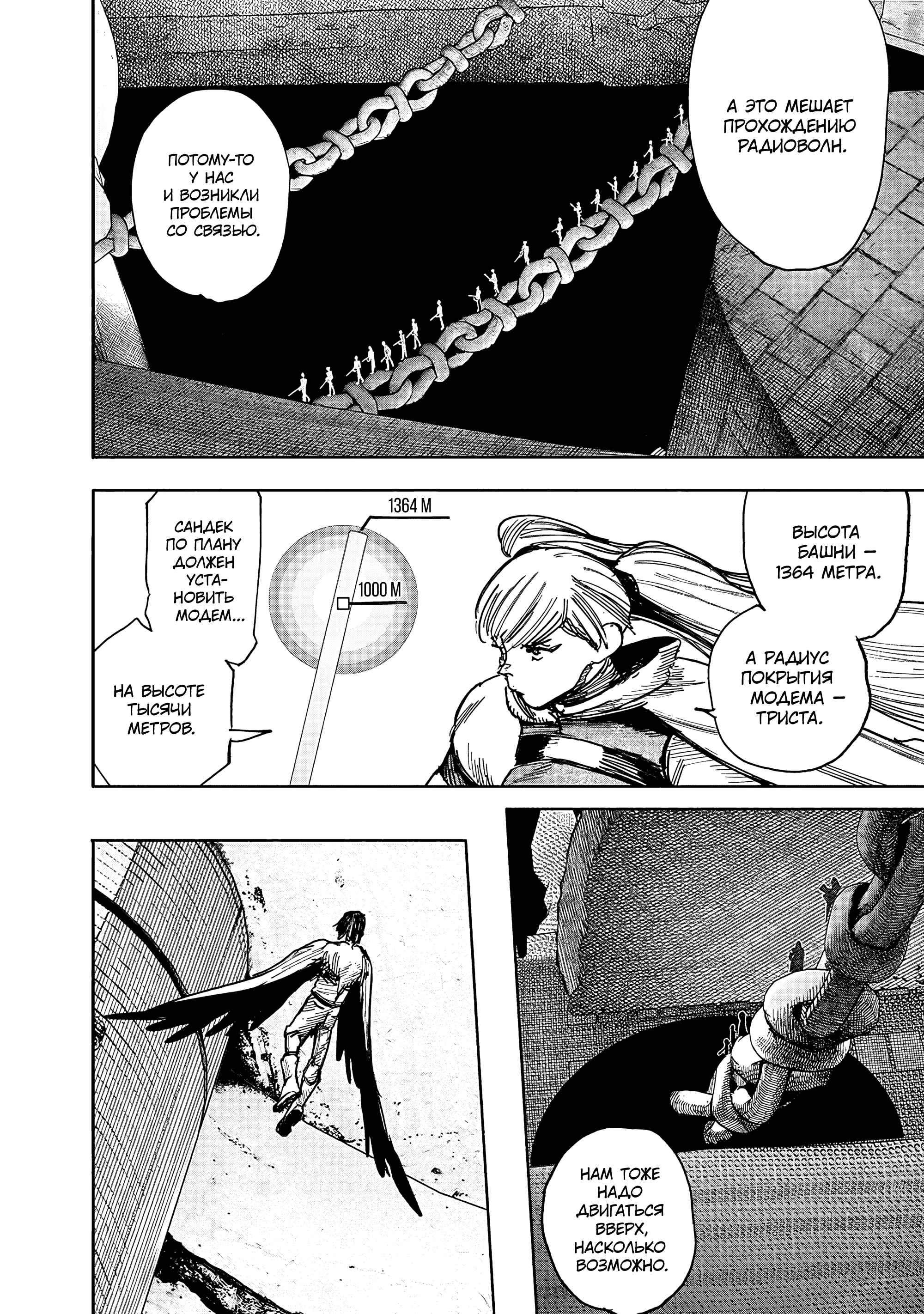 Read Тёдзин Х Manga Online