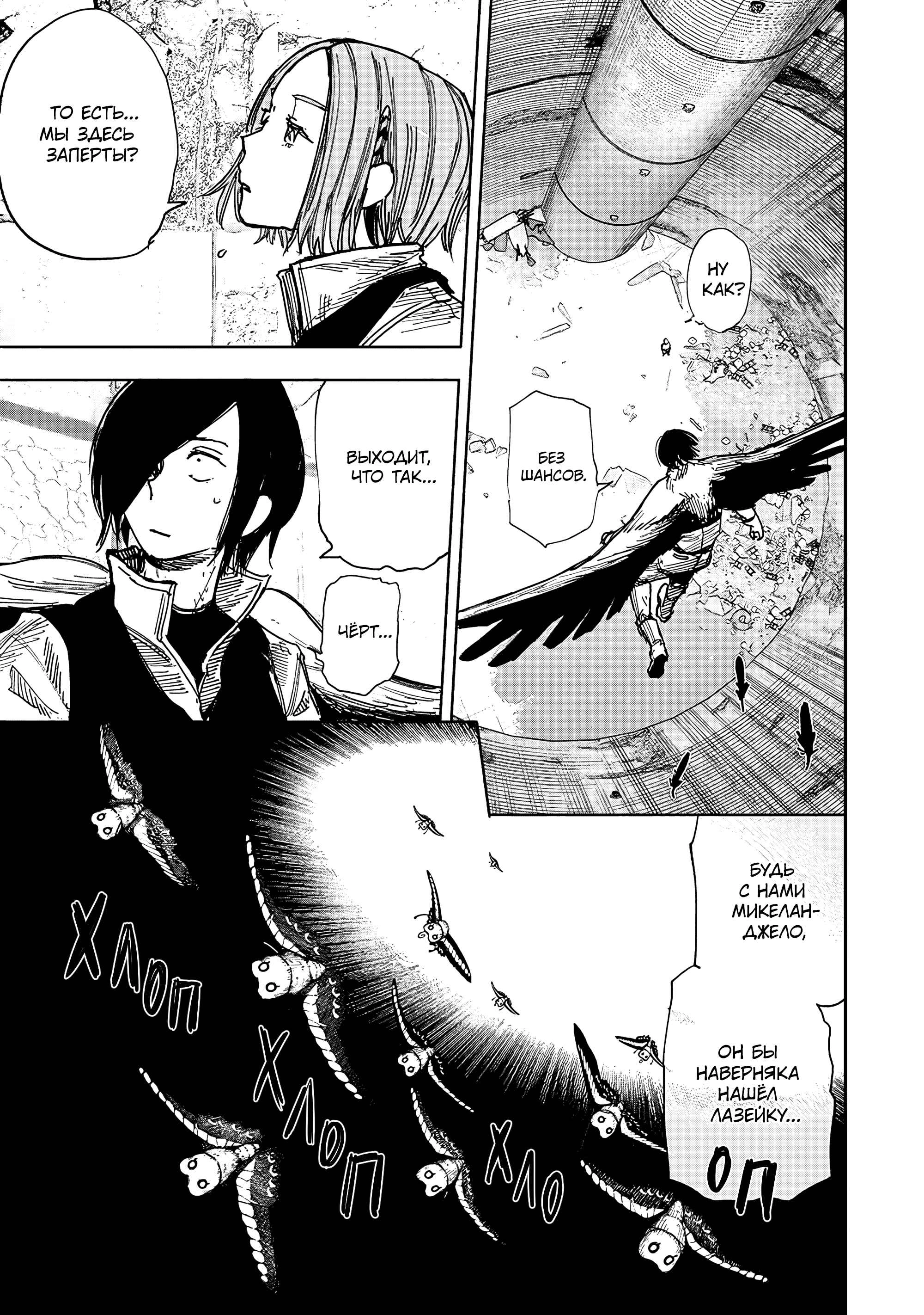 Read Тёдзин Х Manga Online