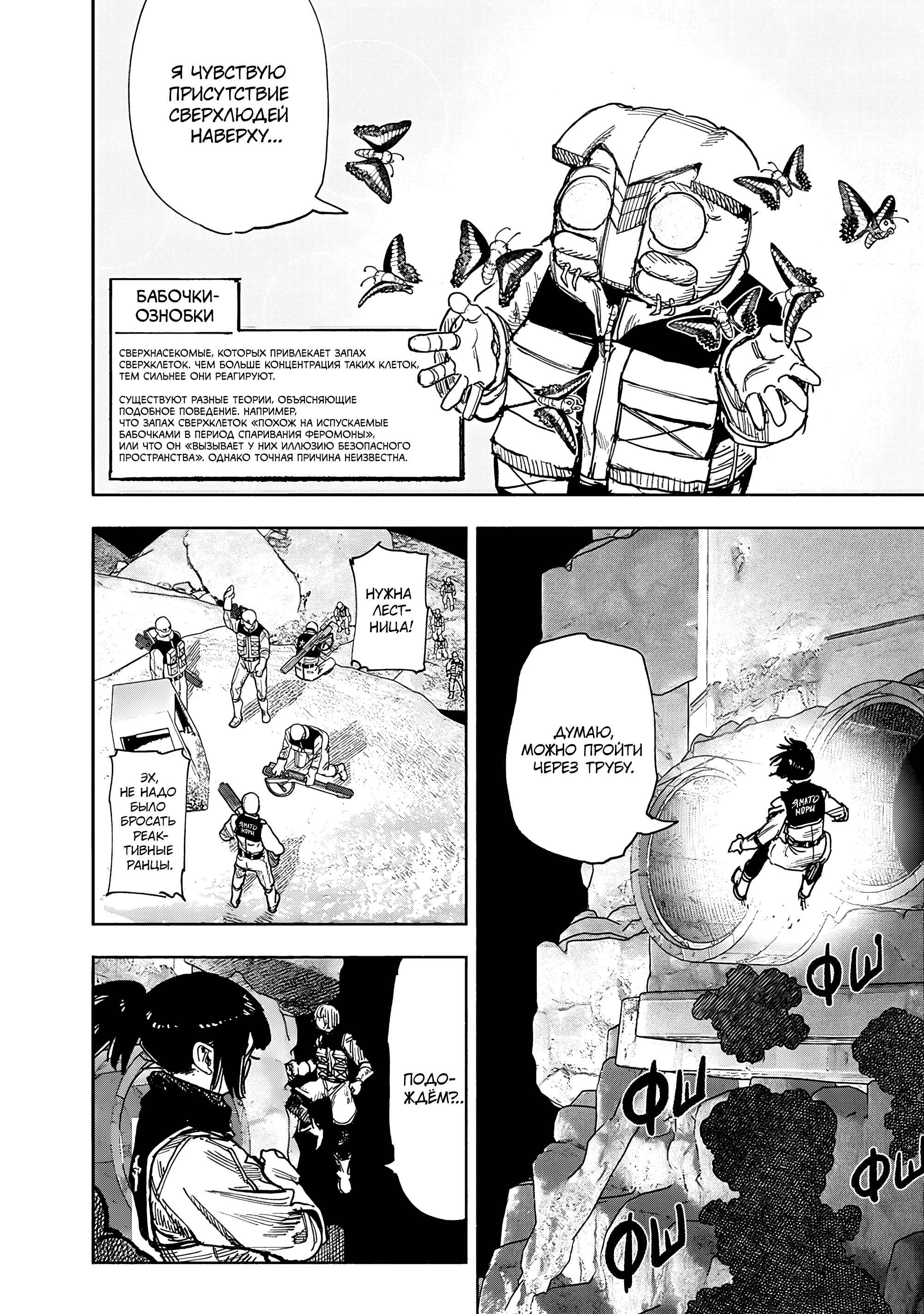 Read Тёдзин Х Manga Online