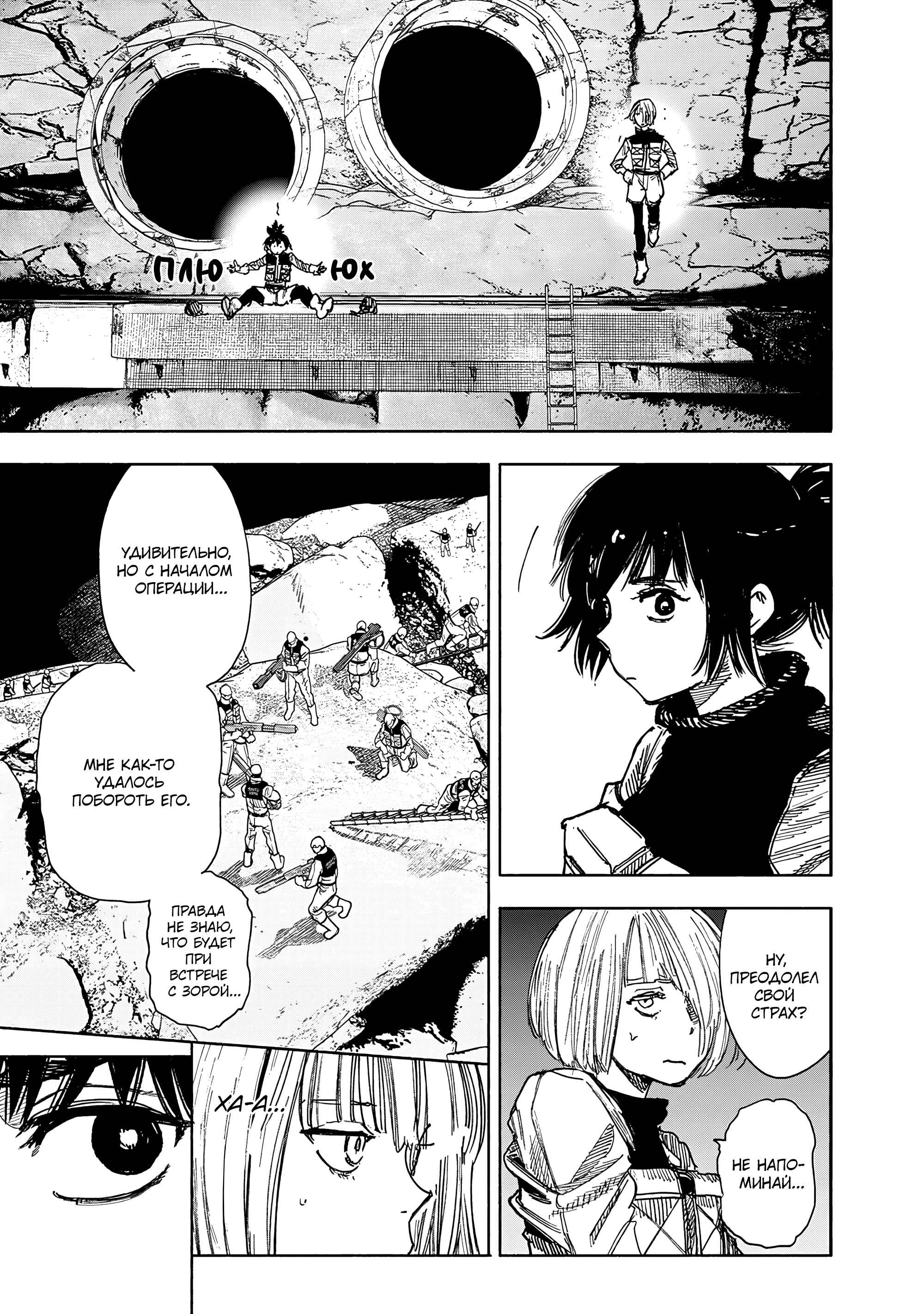 Read Тёдзин Х Manga Online