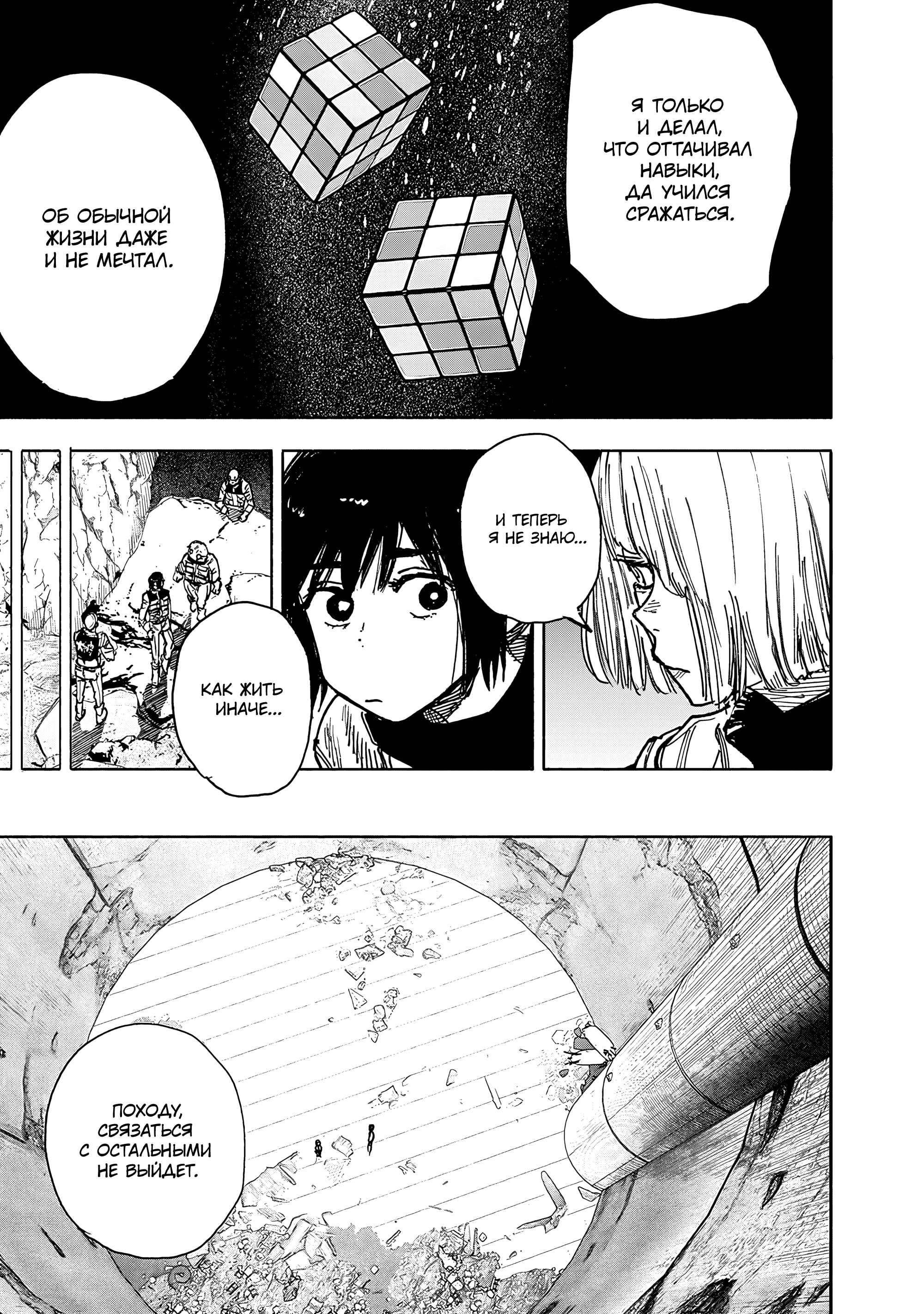 Read Тёдзин Х Manga Online