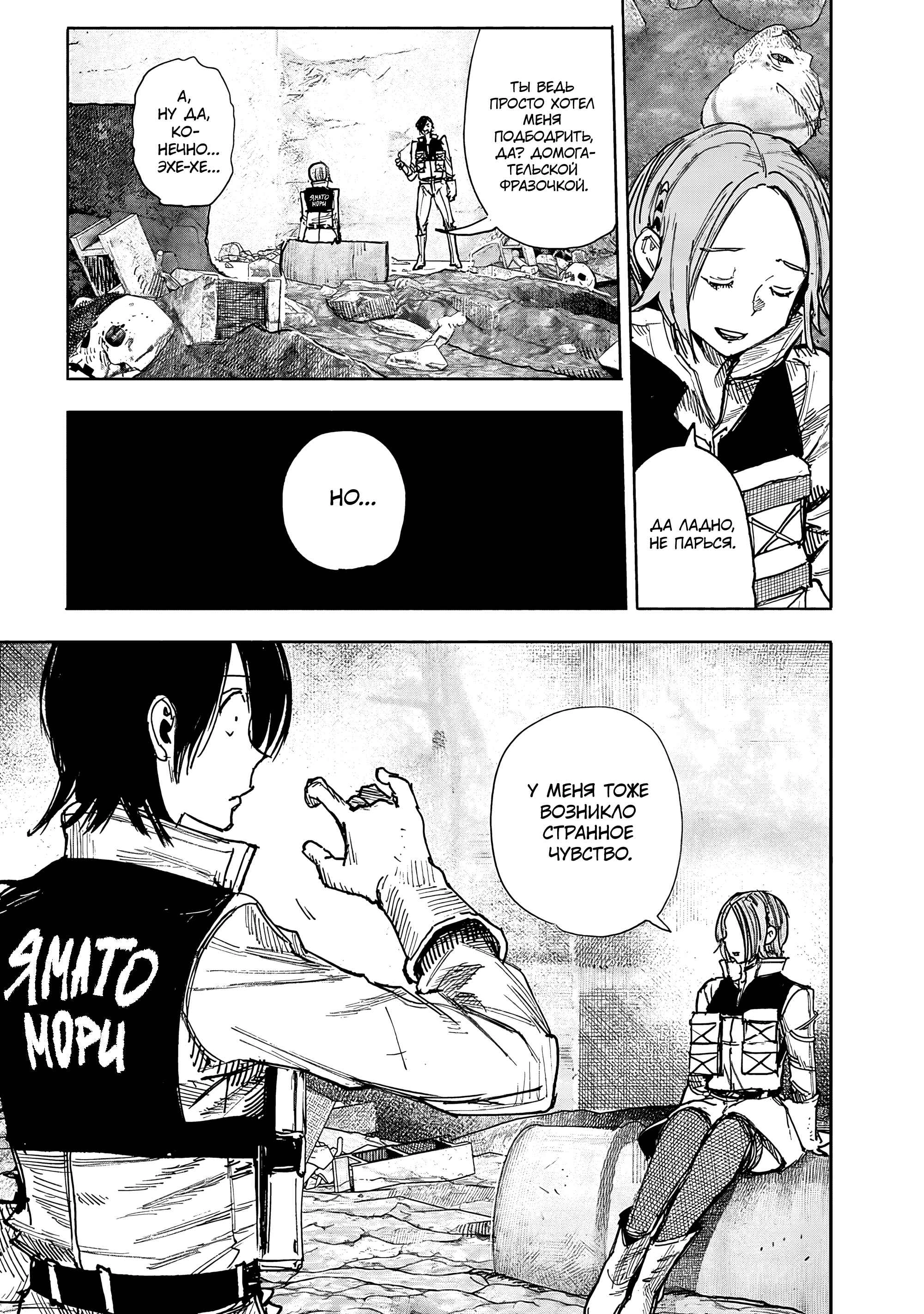 Read Тёдзин Х Manga Online