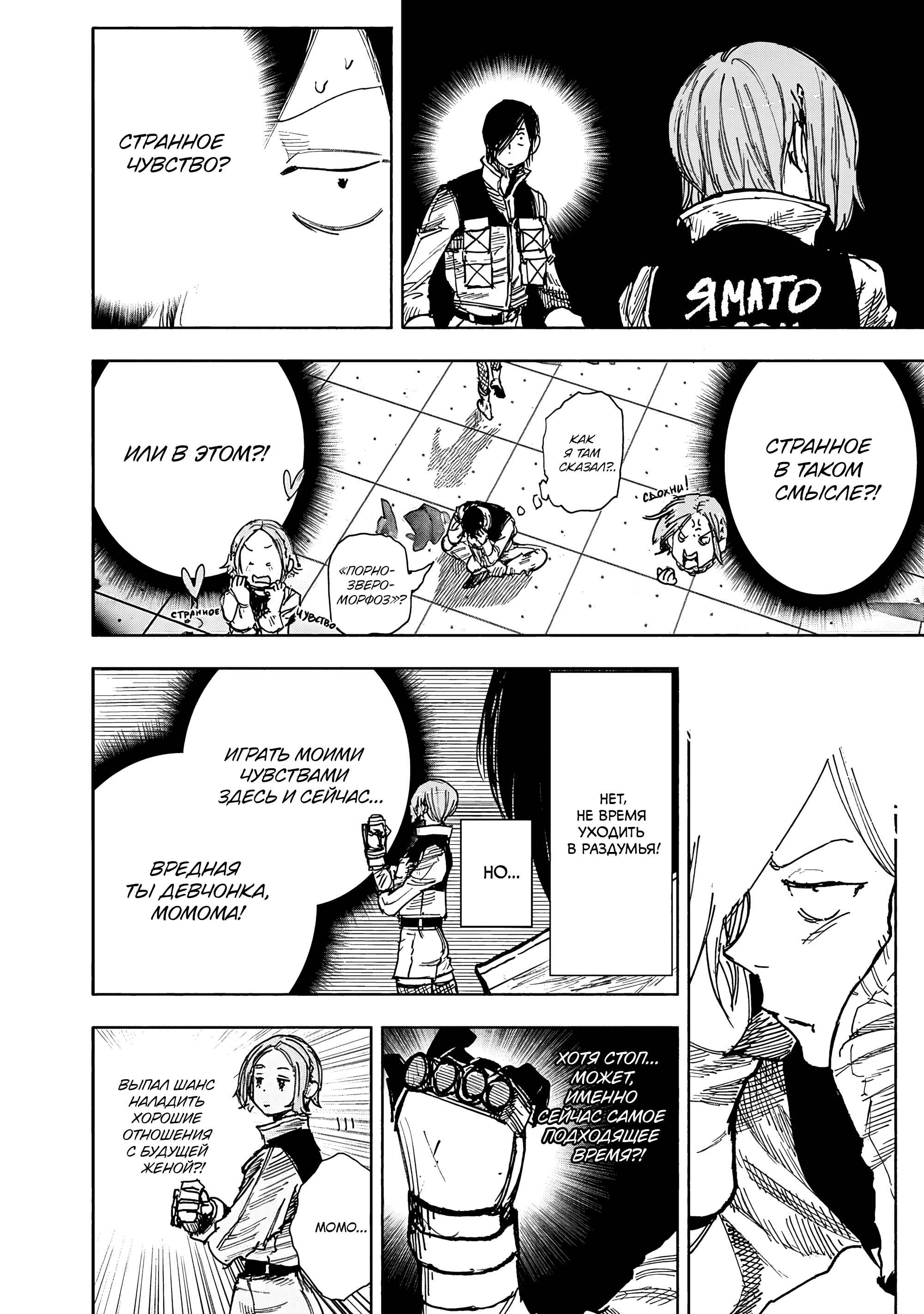 Read Тёдзин Х Manga Online