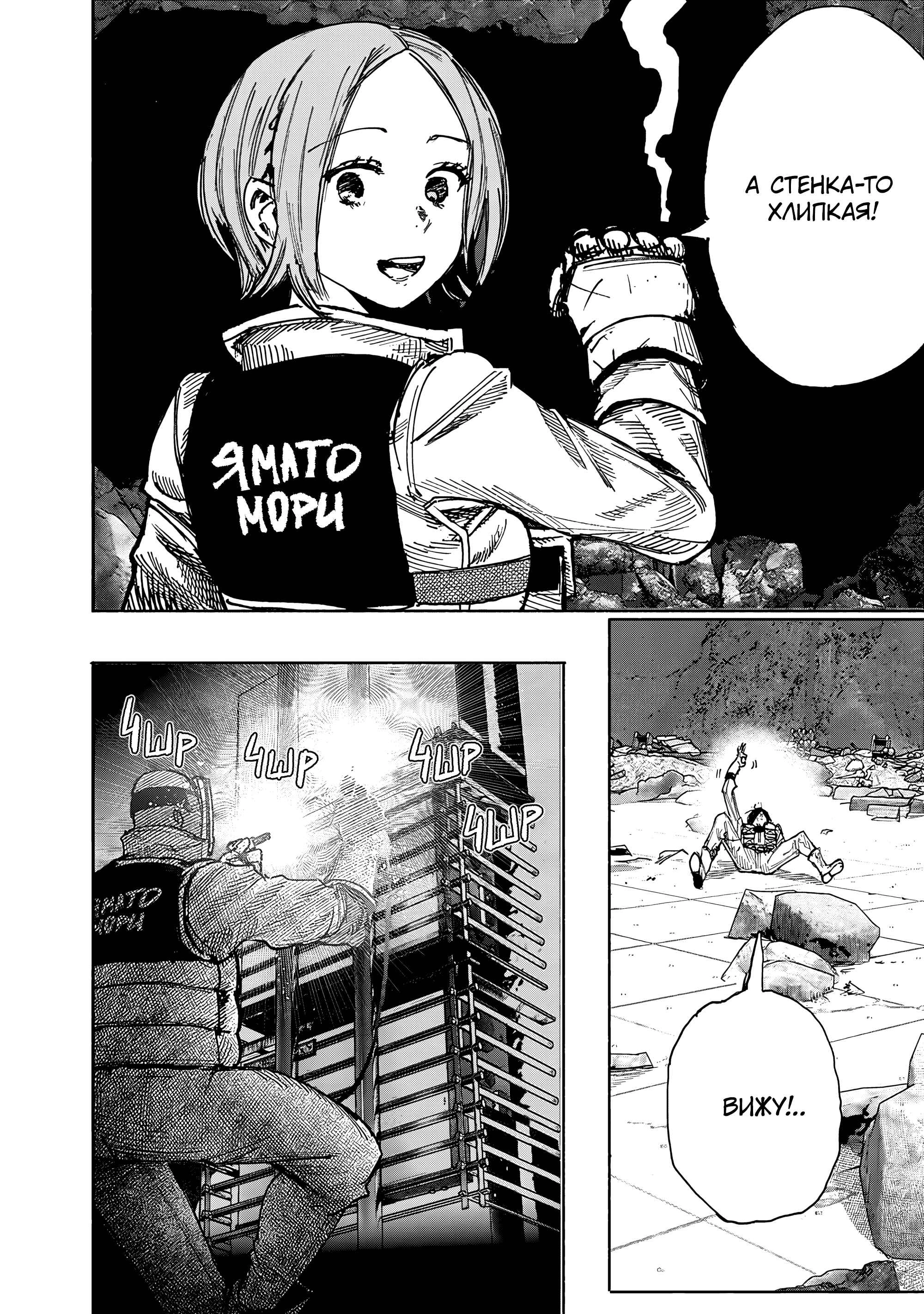 Read Тёдзин Х Manga Online