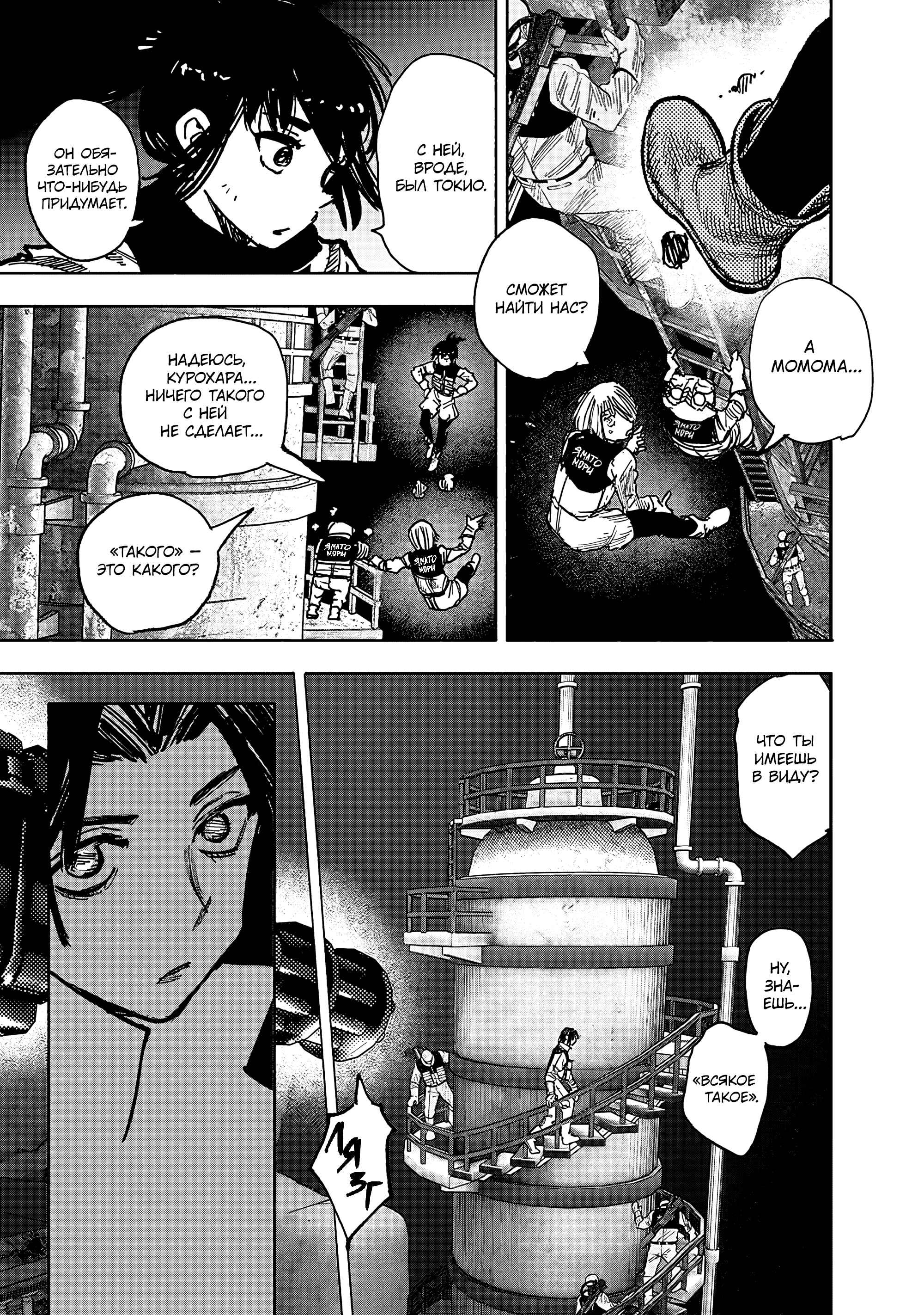 Read Тёдзин Х Manga Online