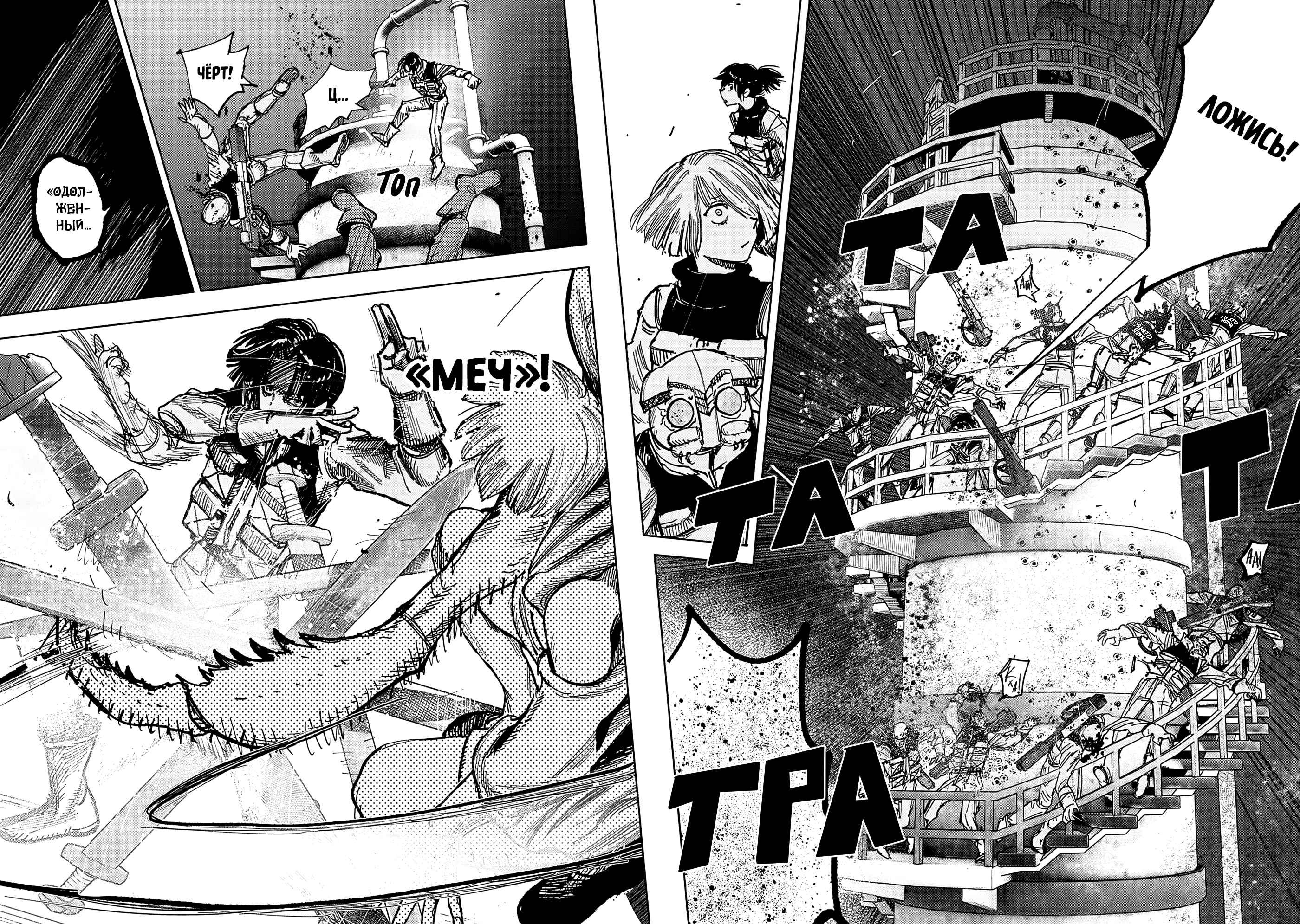 Read Тёдзин Х Manga Online