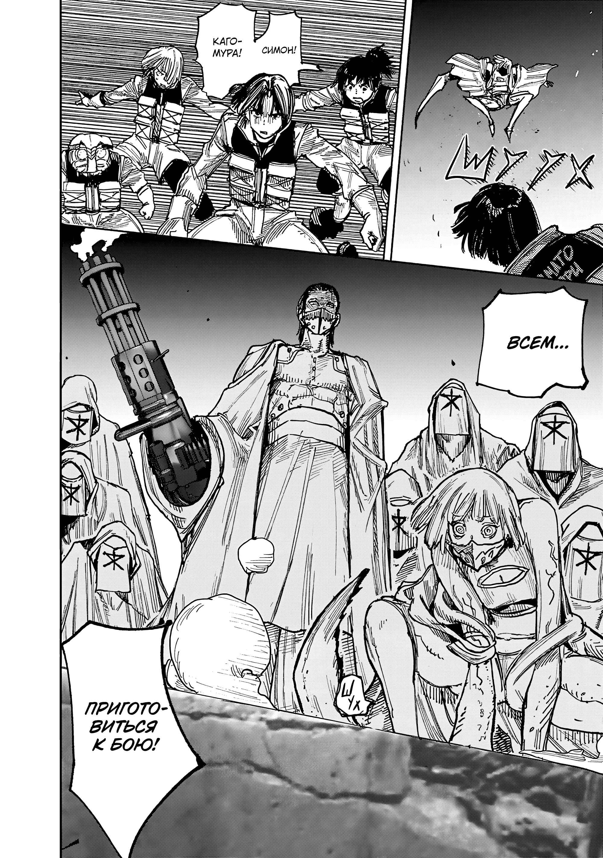 Read Тёдзин Х Manga Online