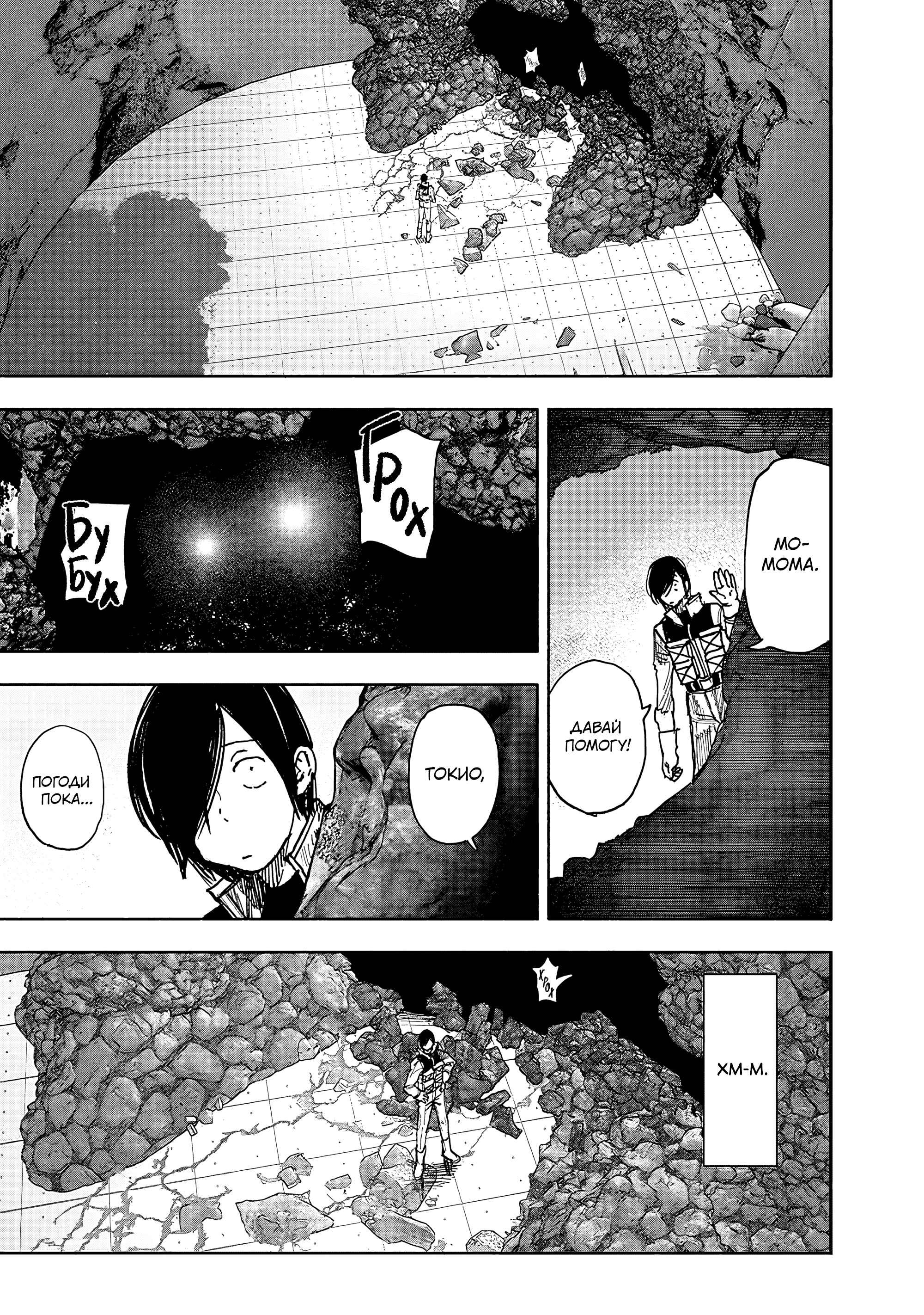 Read Тёдзин Х Manga Online