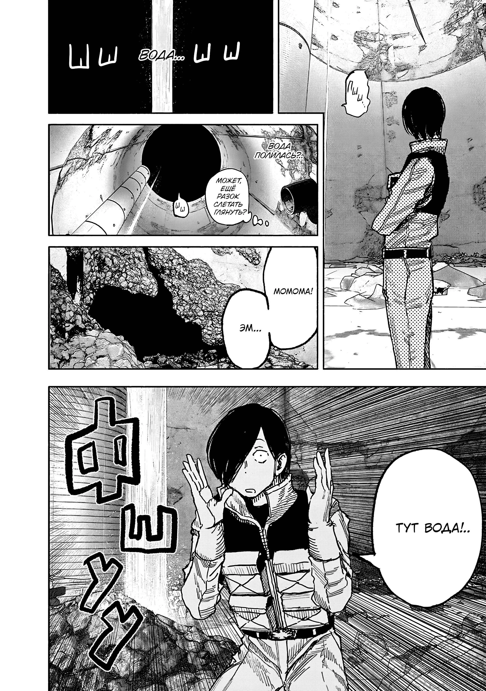 Read Тёдзин Х Manga Online