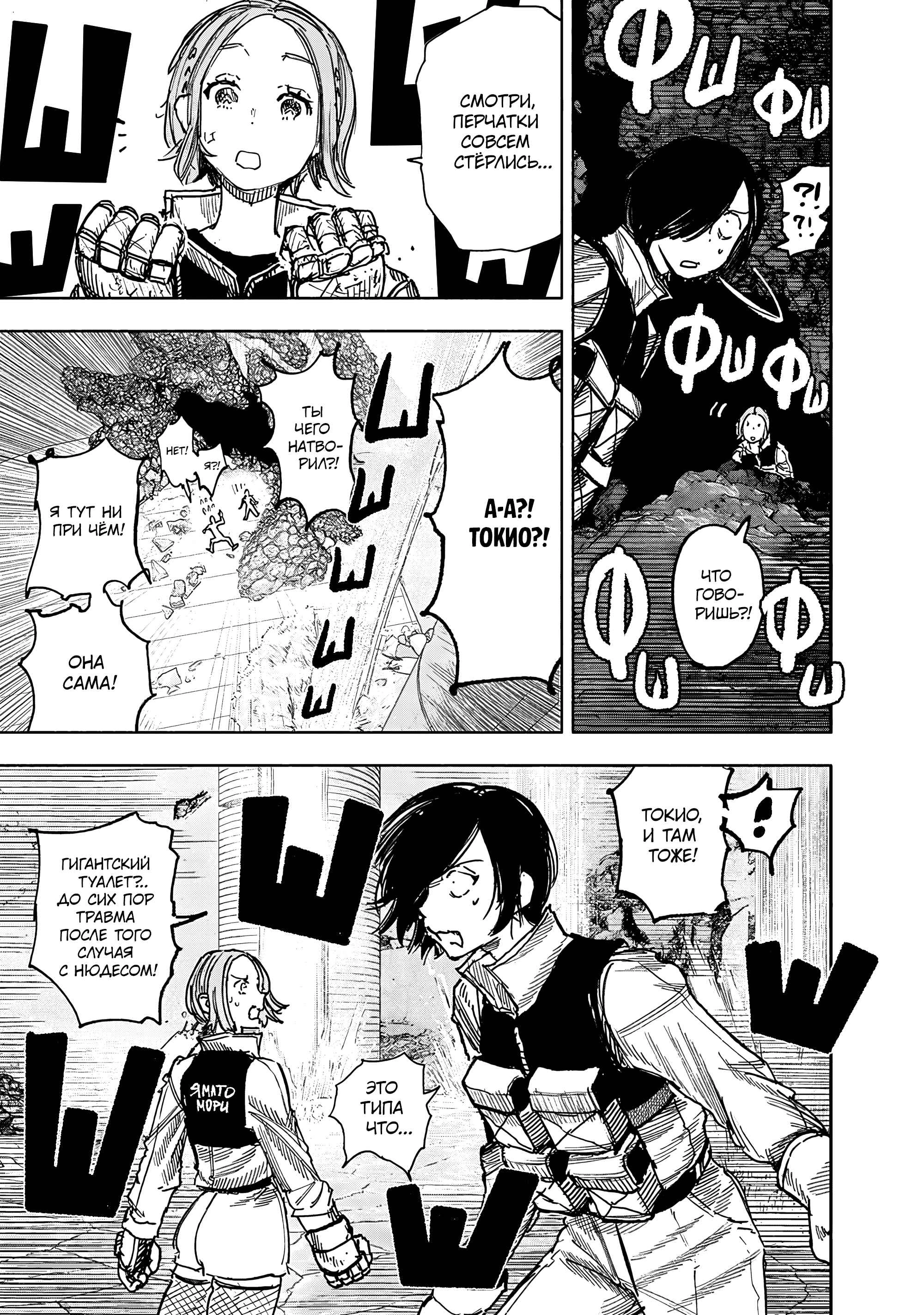 Read Тёдзин Х Manga Online