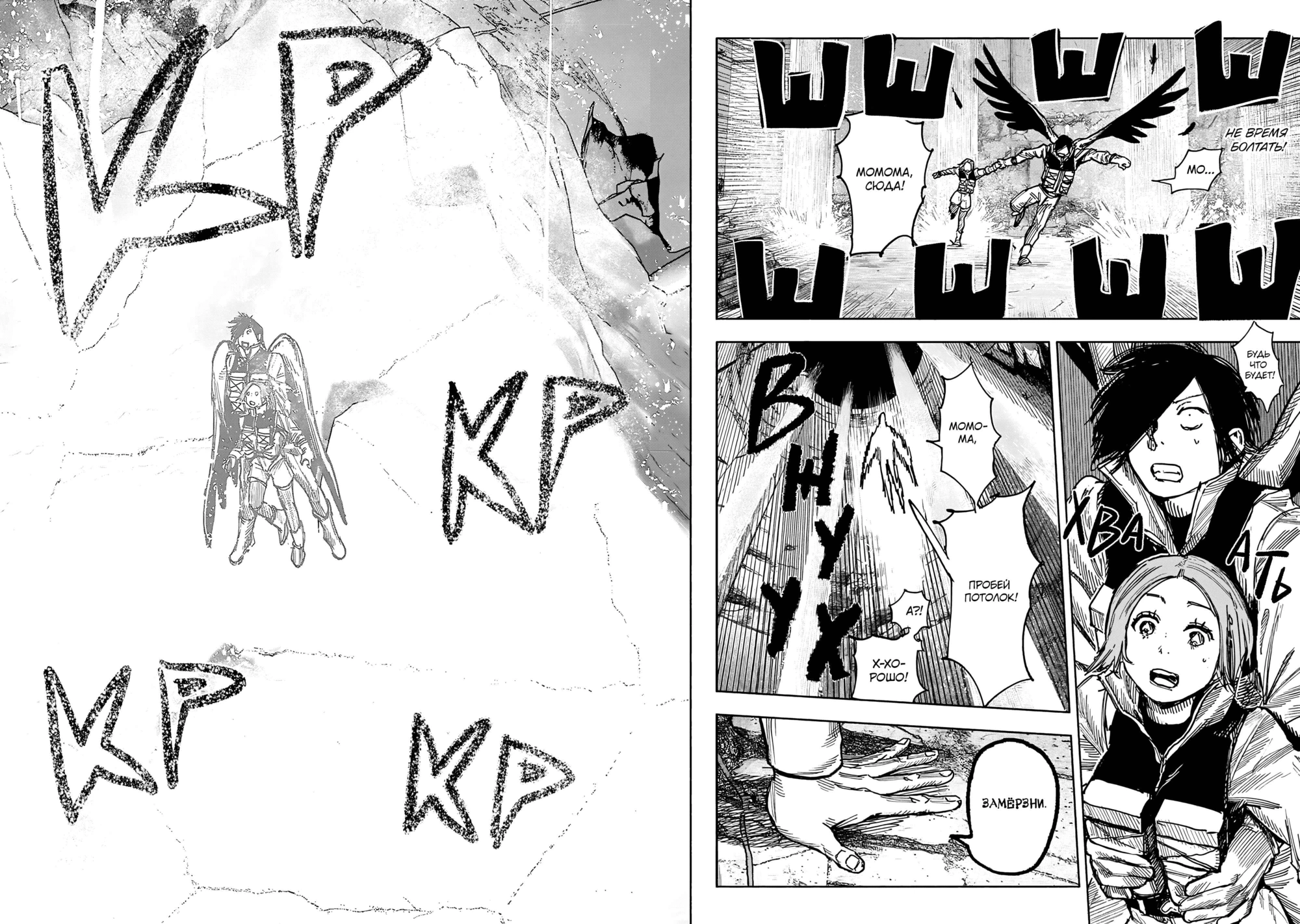 Read Тёдзин Х Manga Online