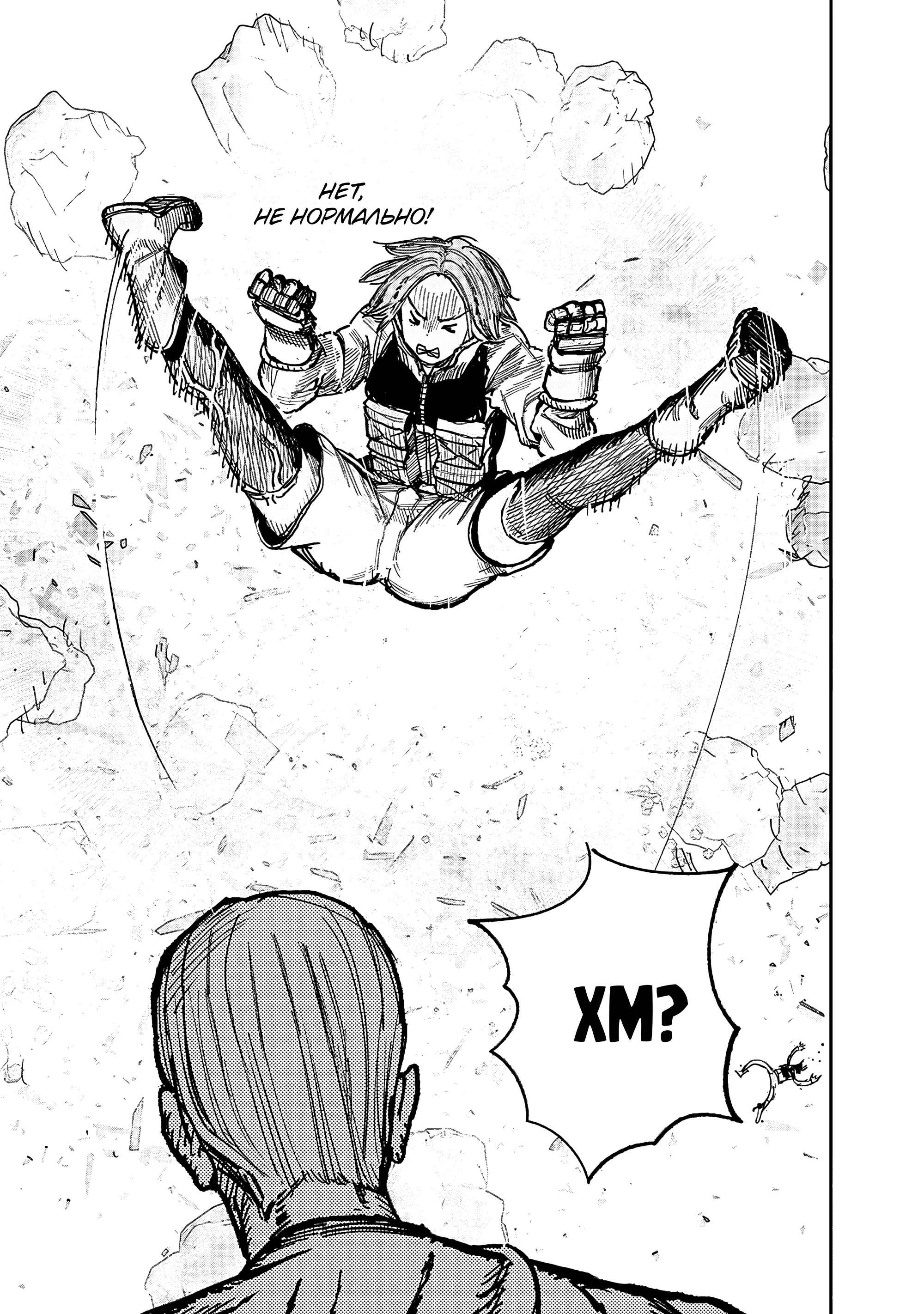 Read Тёдзин Х Manga Online