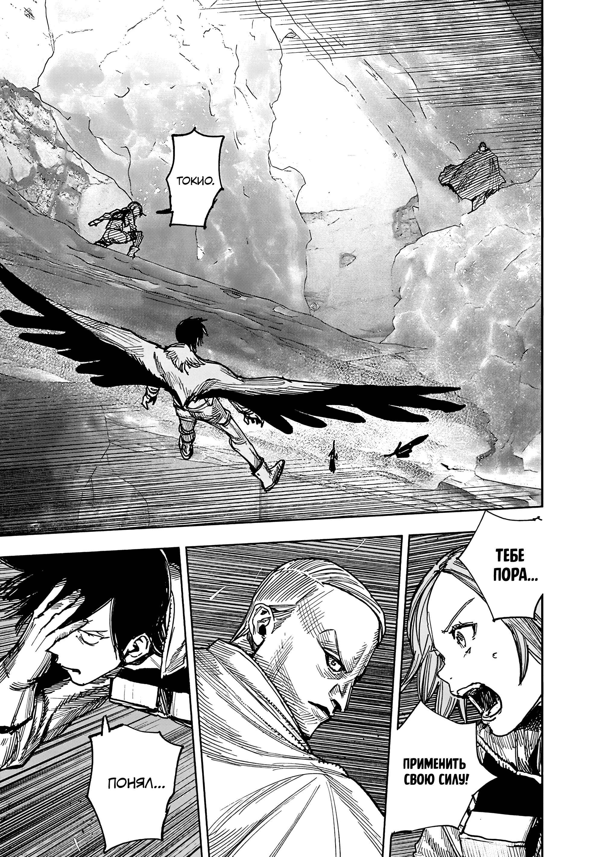 Read Тёдзин Х Manga Online