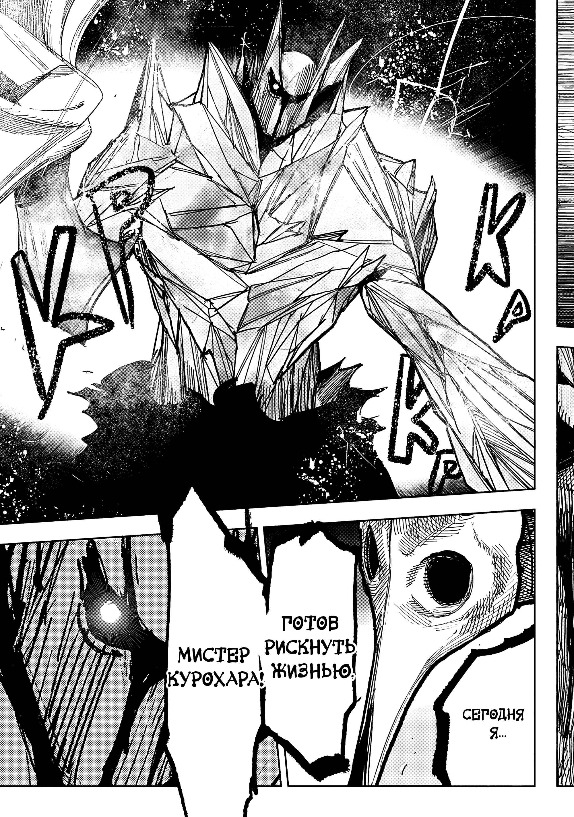 Read Тёдзин Х Manga Online